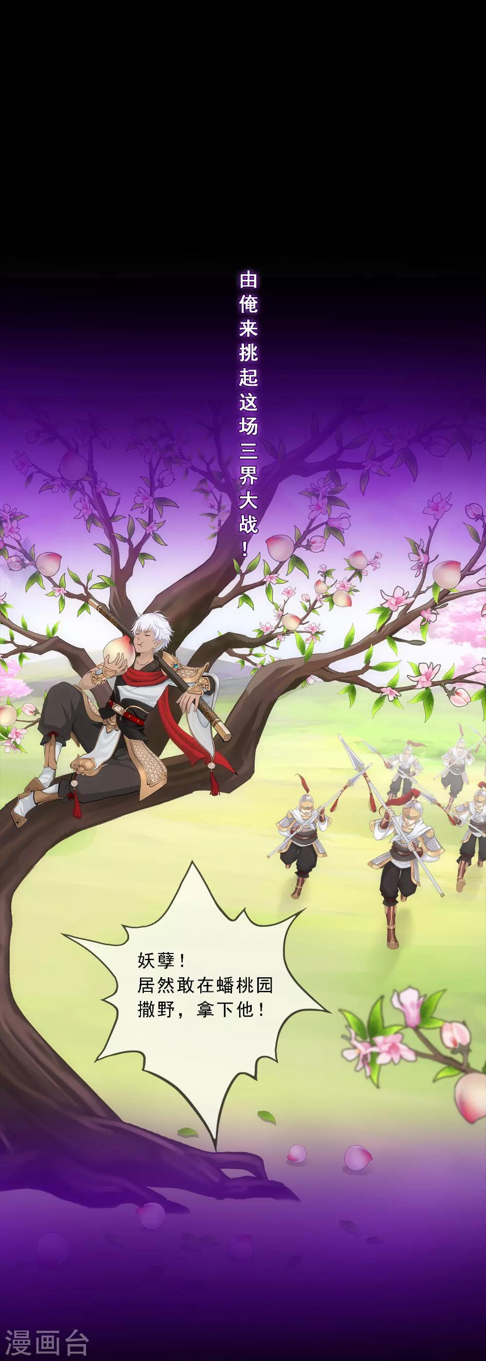 第232话 万魂泣·解离术31
