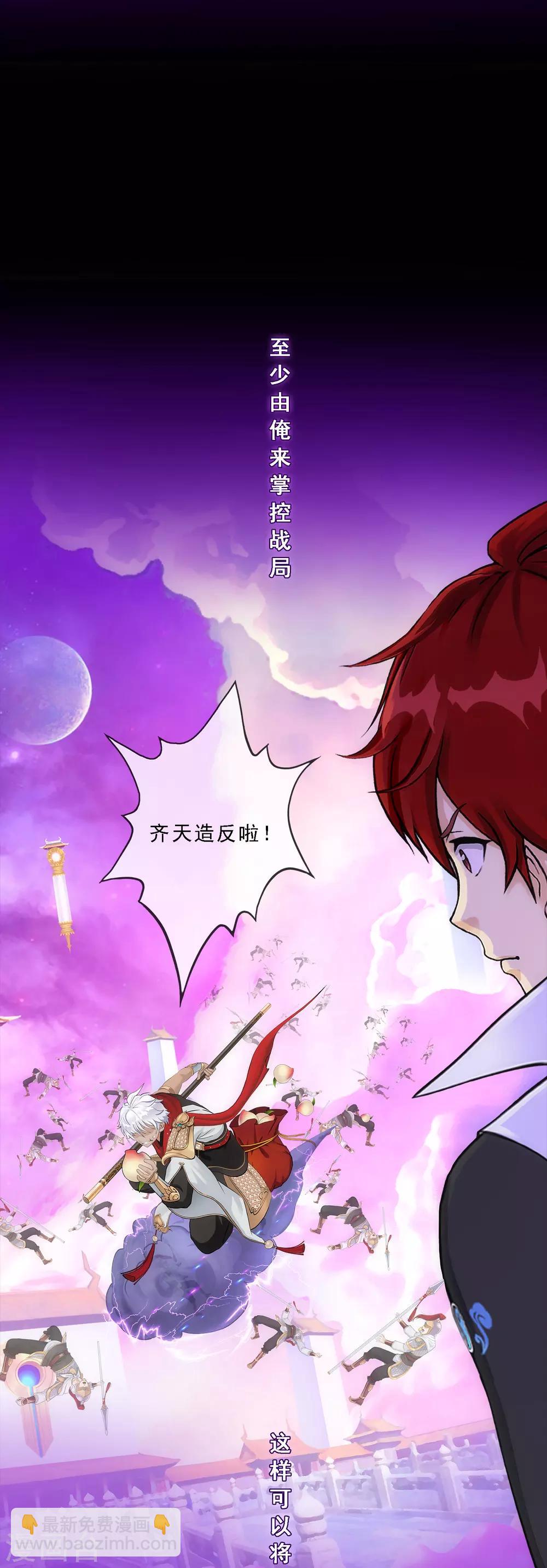 第232话 万魂泣·解离术32