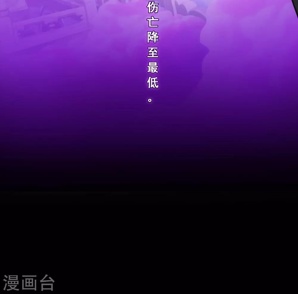 第232话 万魂泣·解离术33