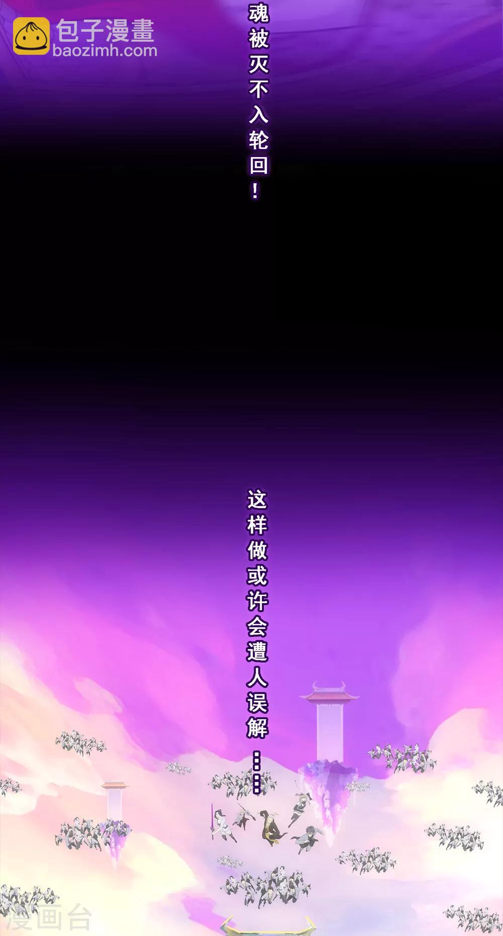 第232话 万魂泣·解离术35