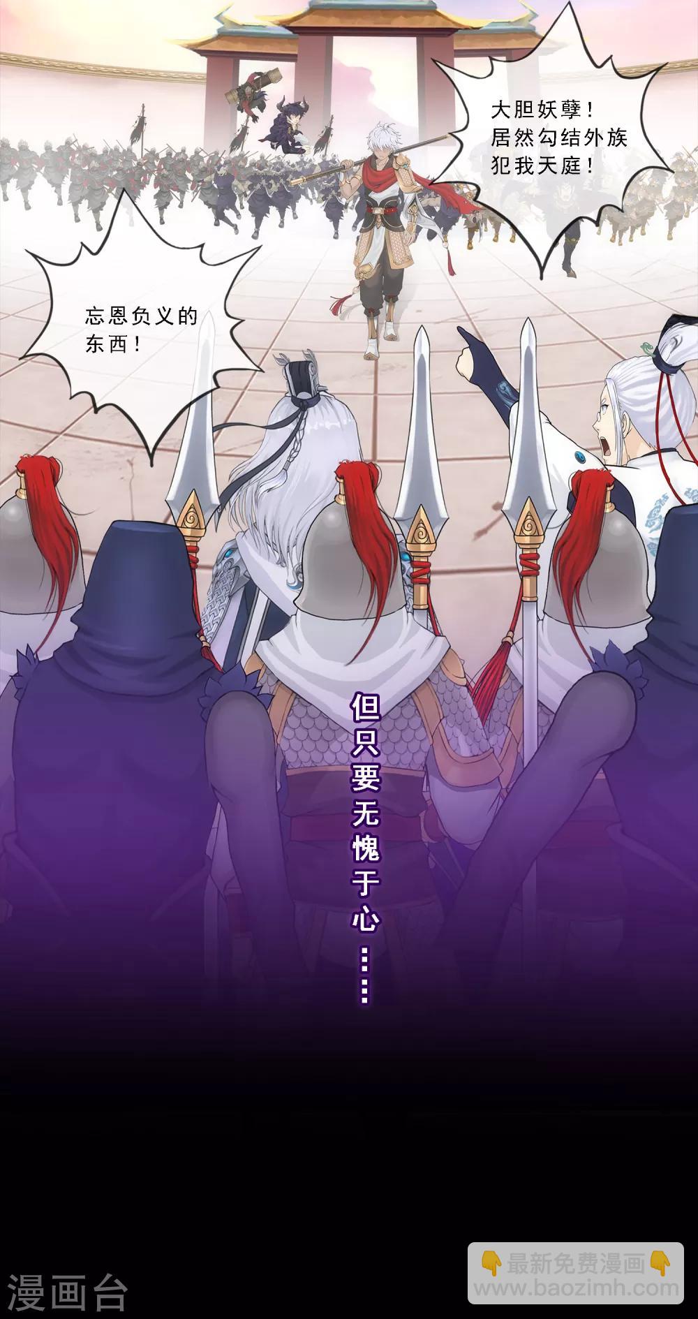 第232话 万魂泣·解离术36