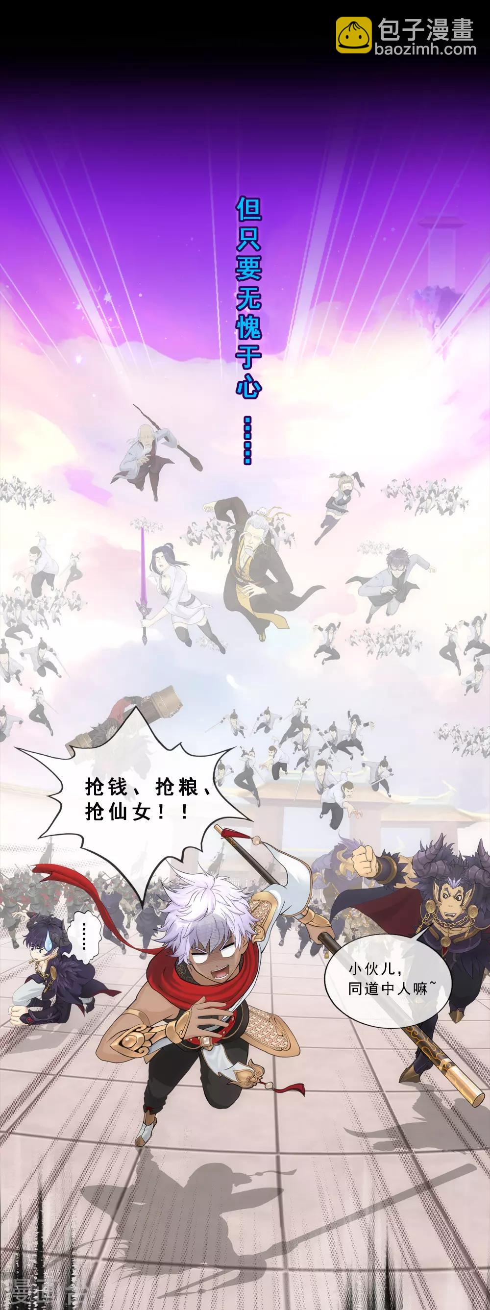 第232话 万魂泣·解离术37