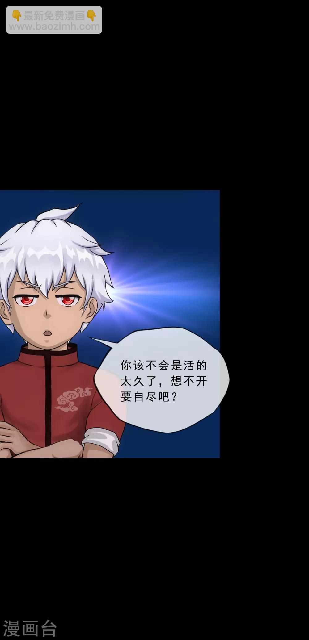 第232话 万魂泣·解离术4