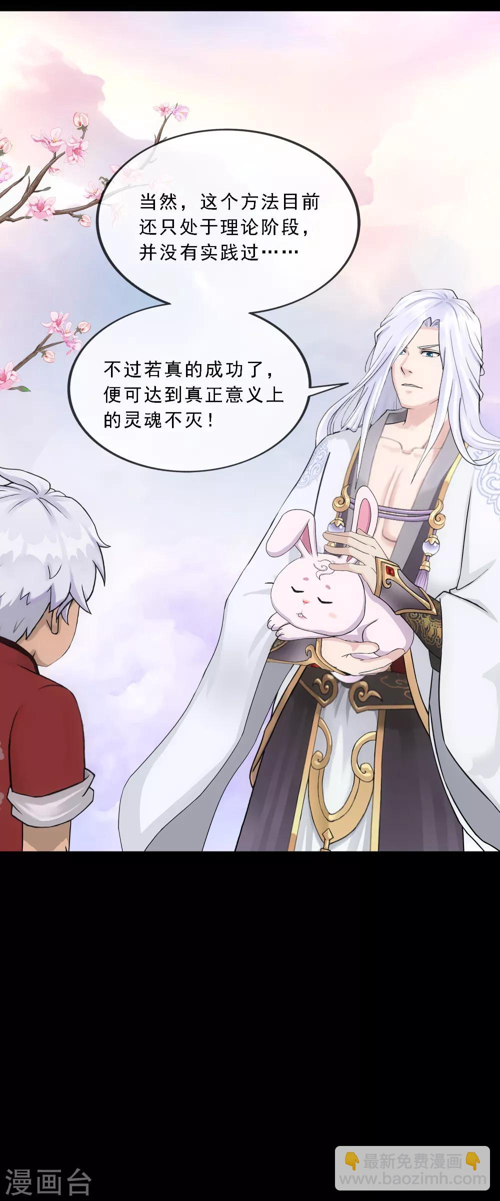 第232话 万魂泣·解离术6
