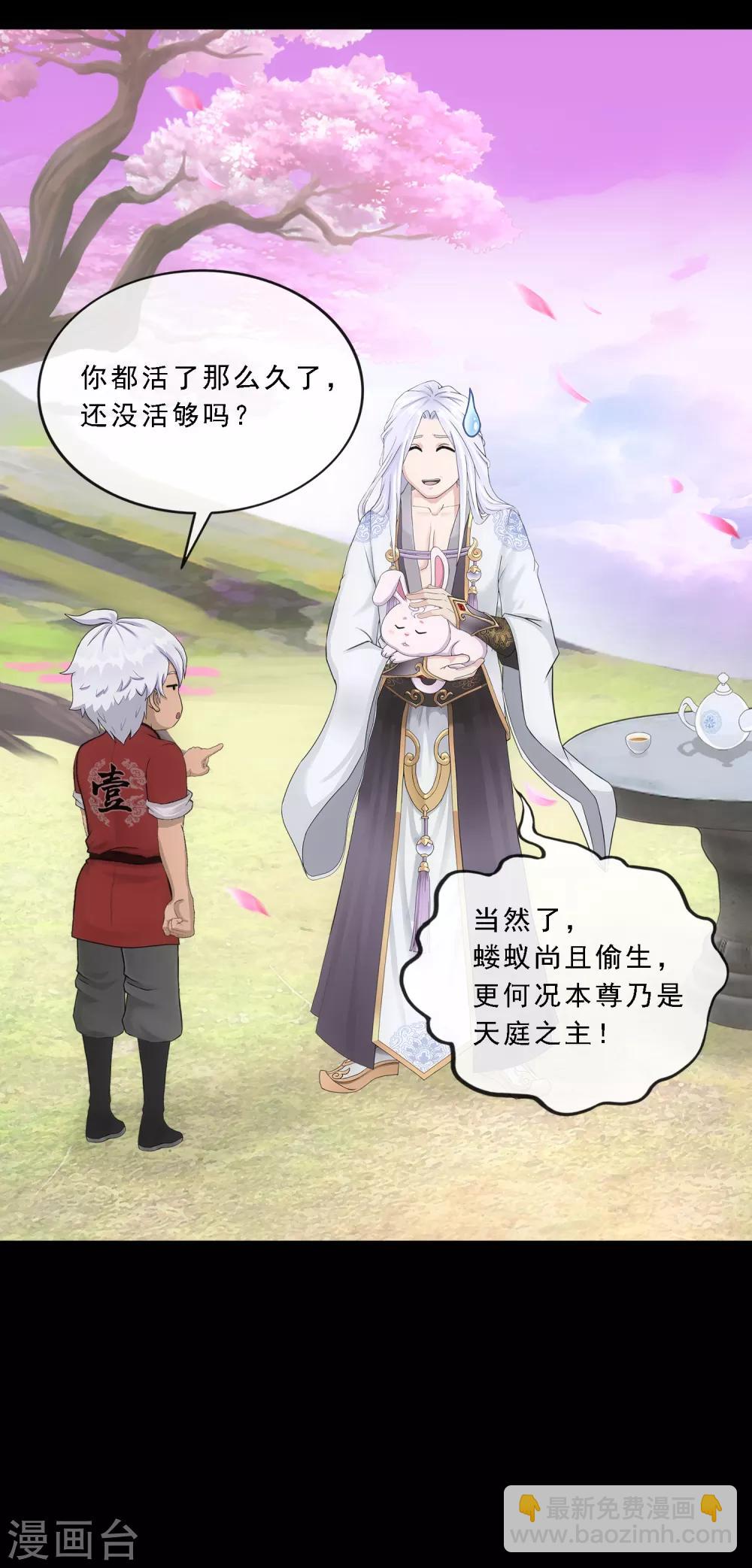 第232话 万魂泣·解离术7