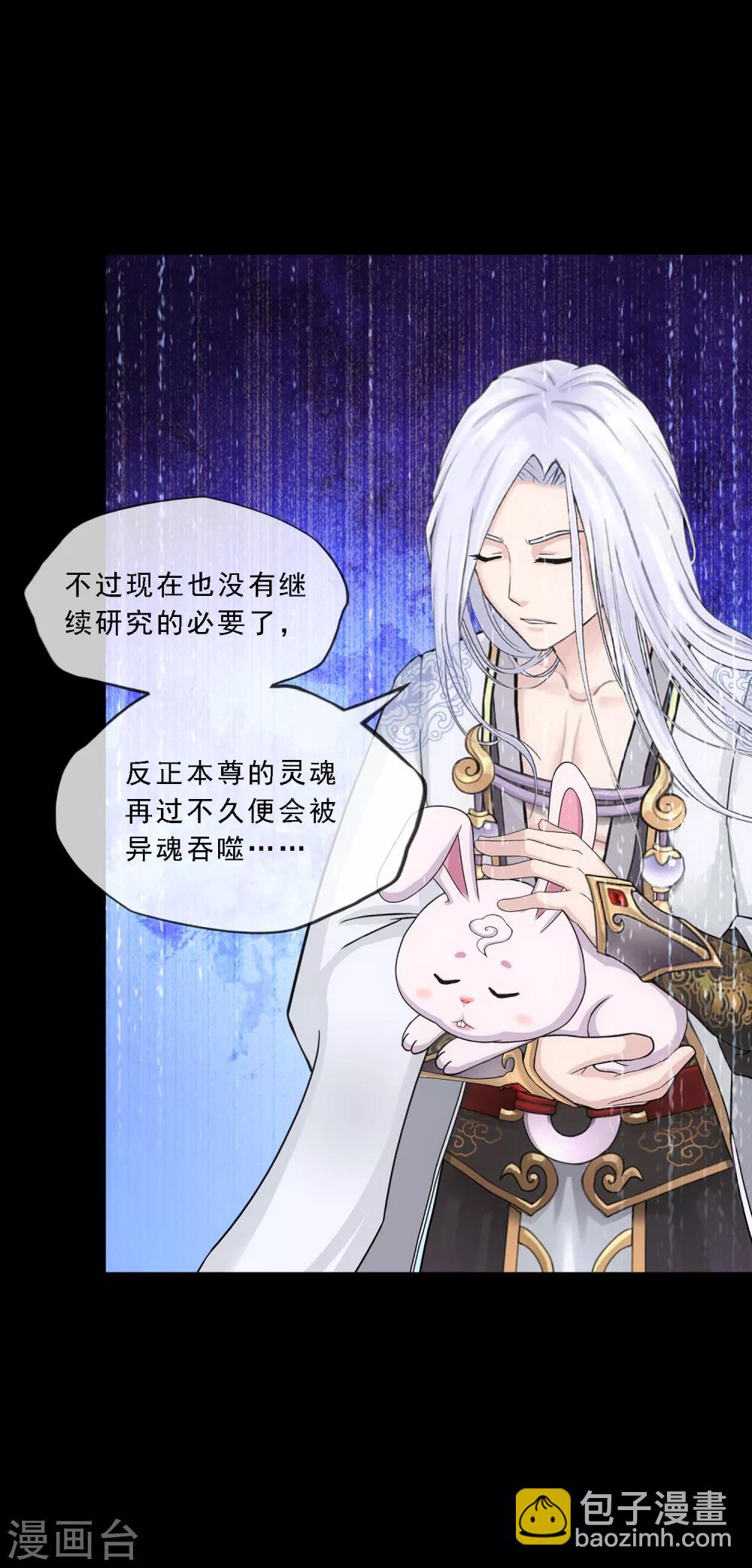 第232话 万魂泣·解离术8