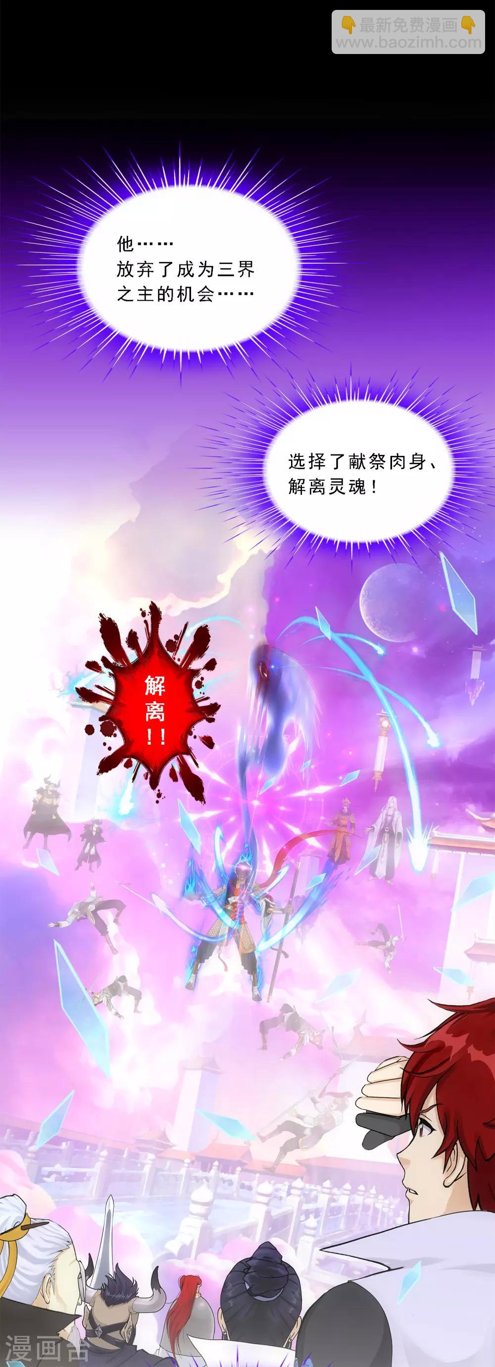 第233话 梦醒时分1