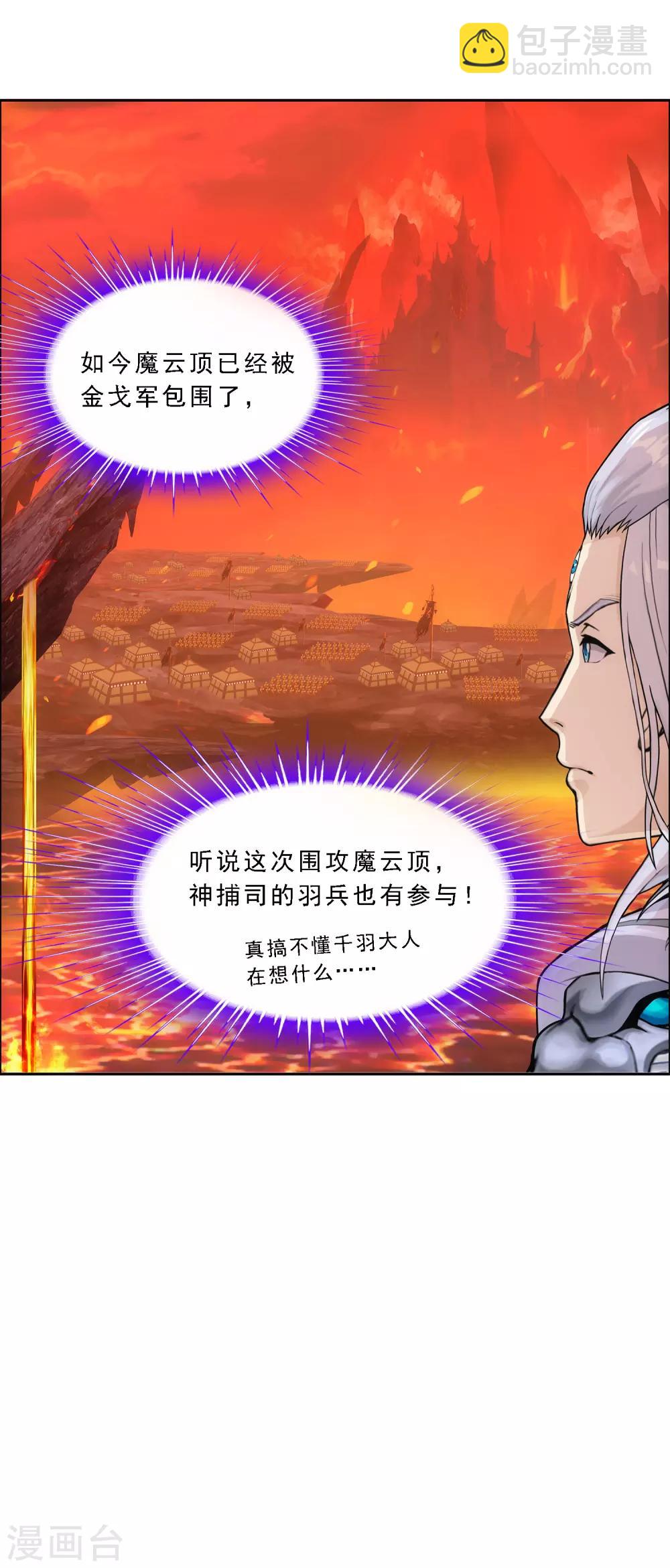 第233话 梦醒时分18