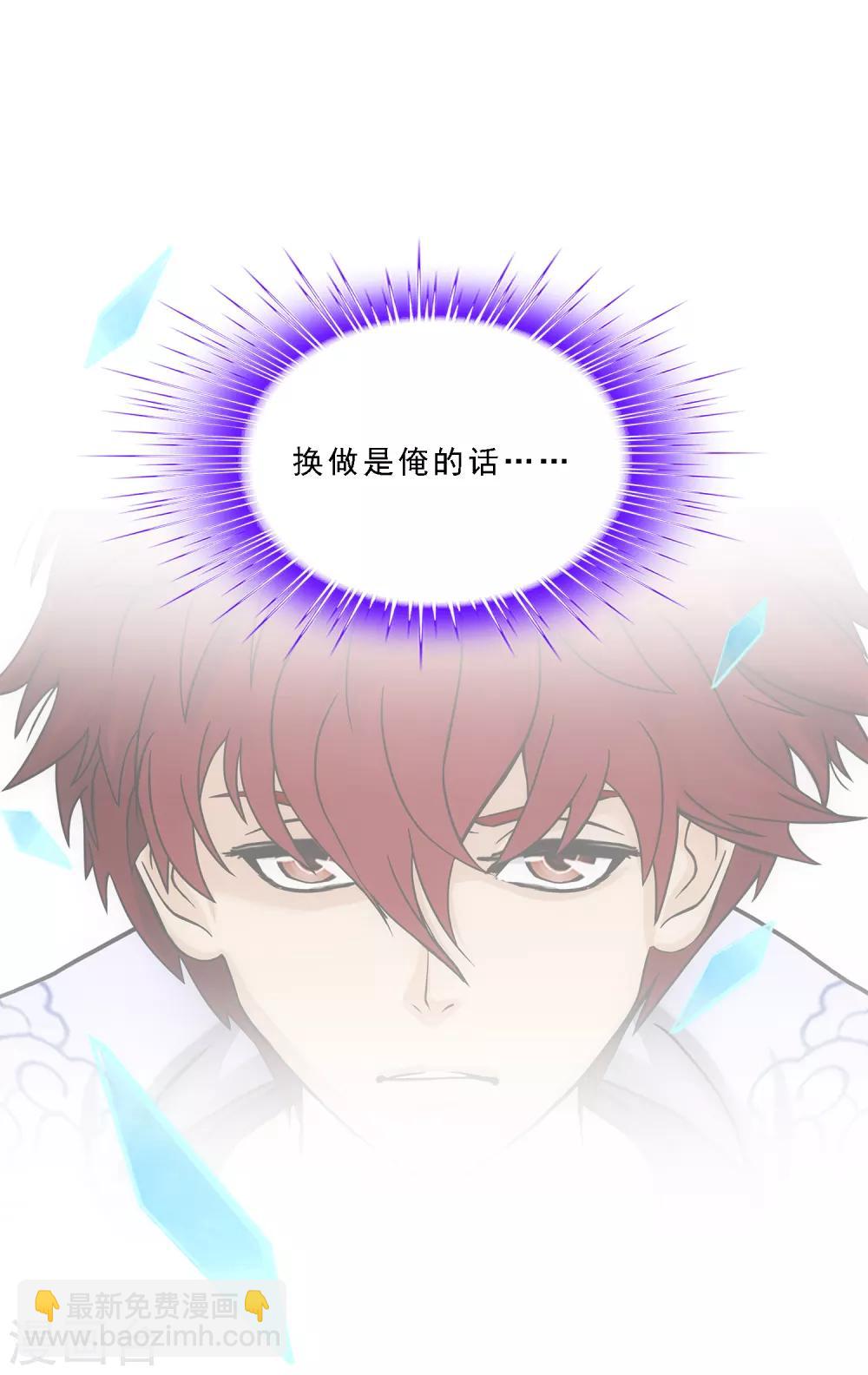 第233话 梦醒时分3