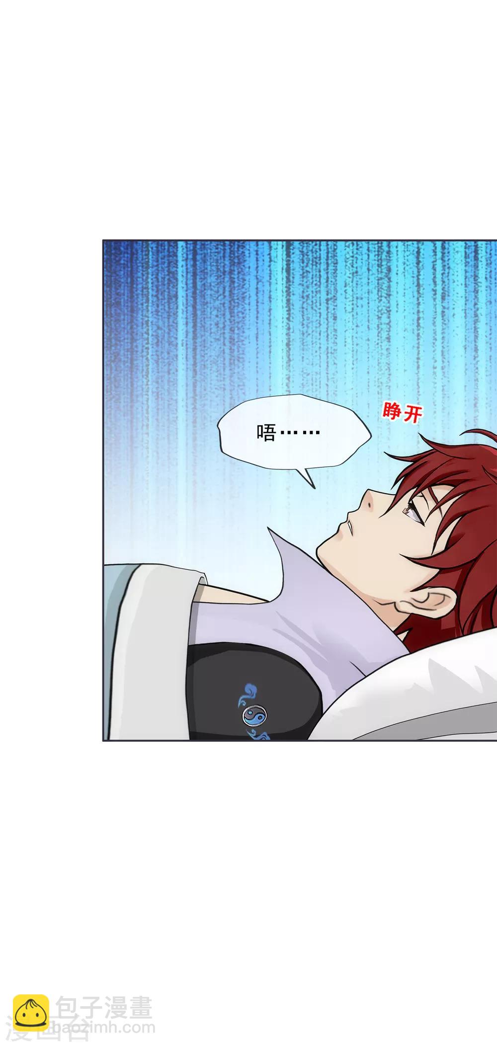 第233话 梦醒时分34
