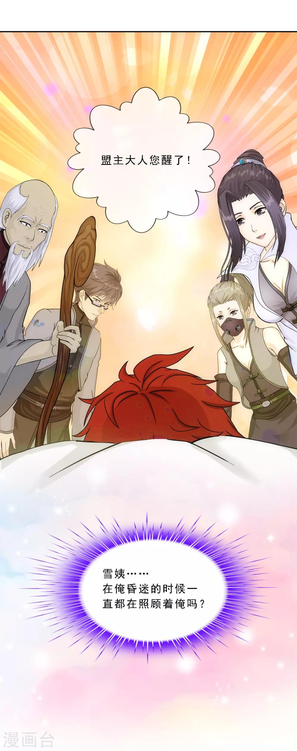 第233话 梦醒时分35