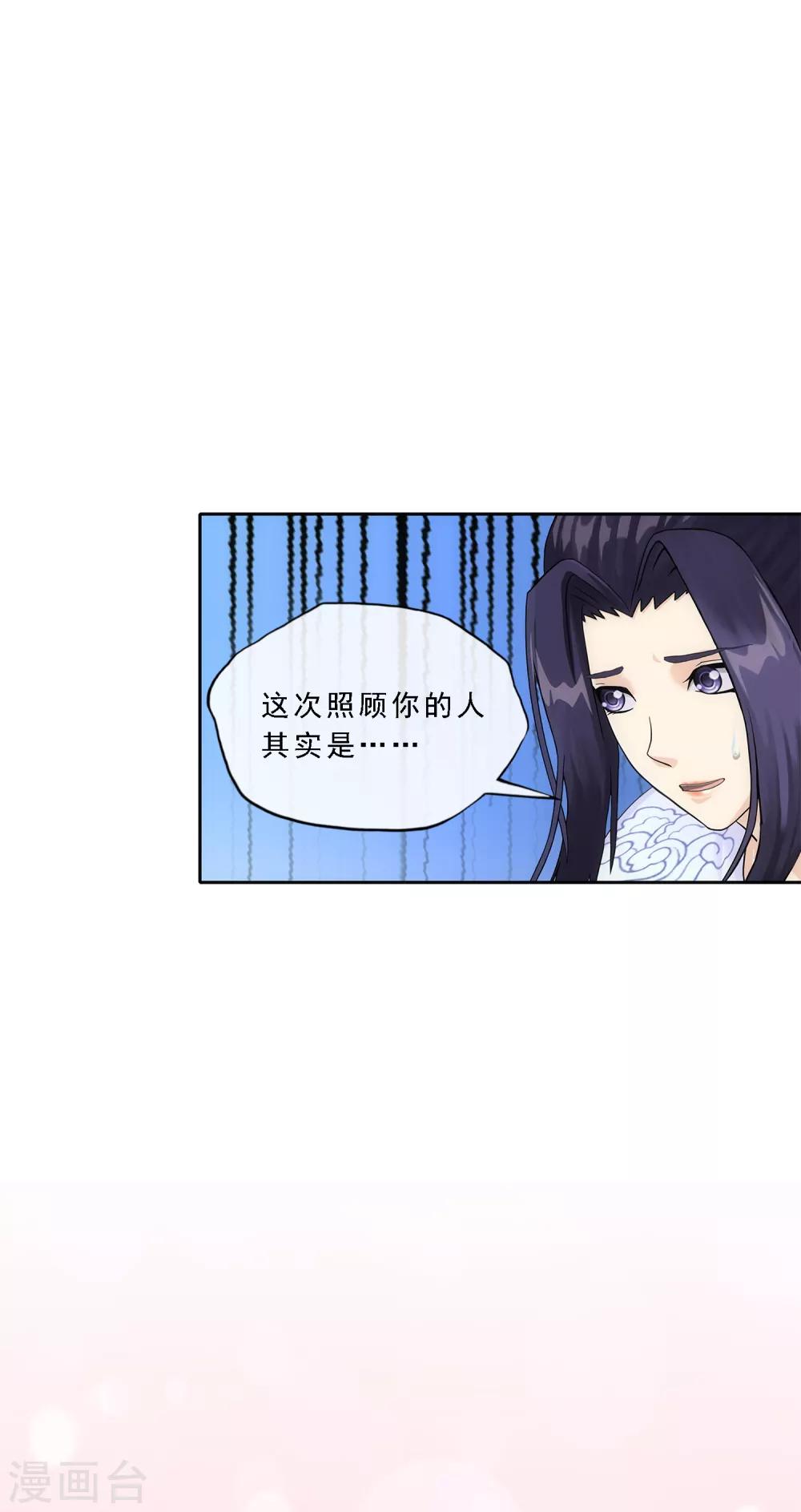 第233话 梦醒时分37