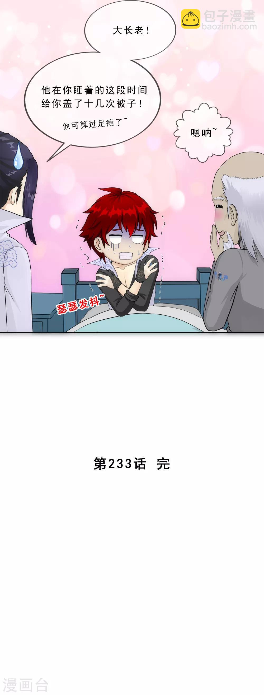 第233话 梦醒时分38