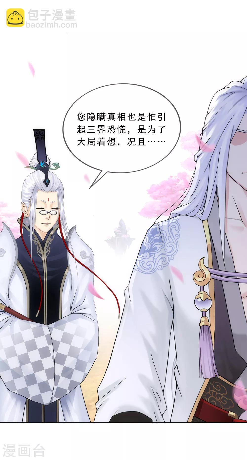 第233话 梦醒时分7