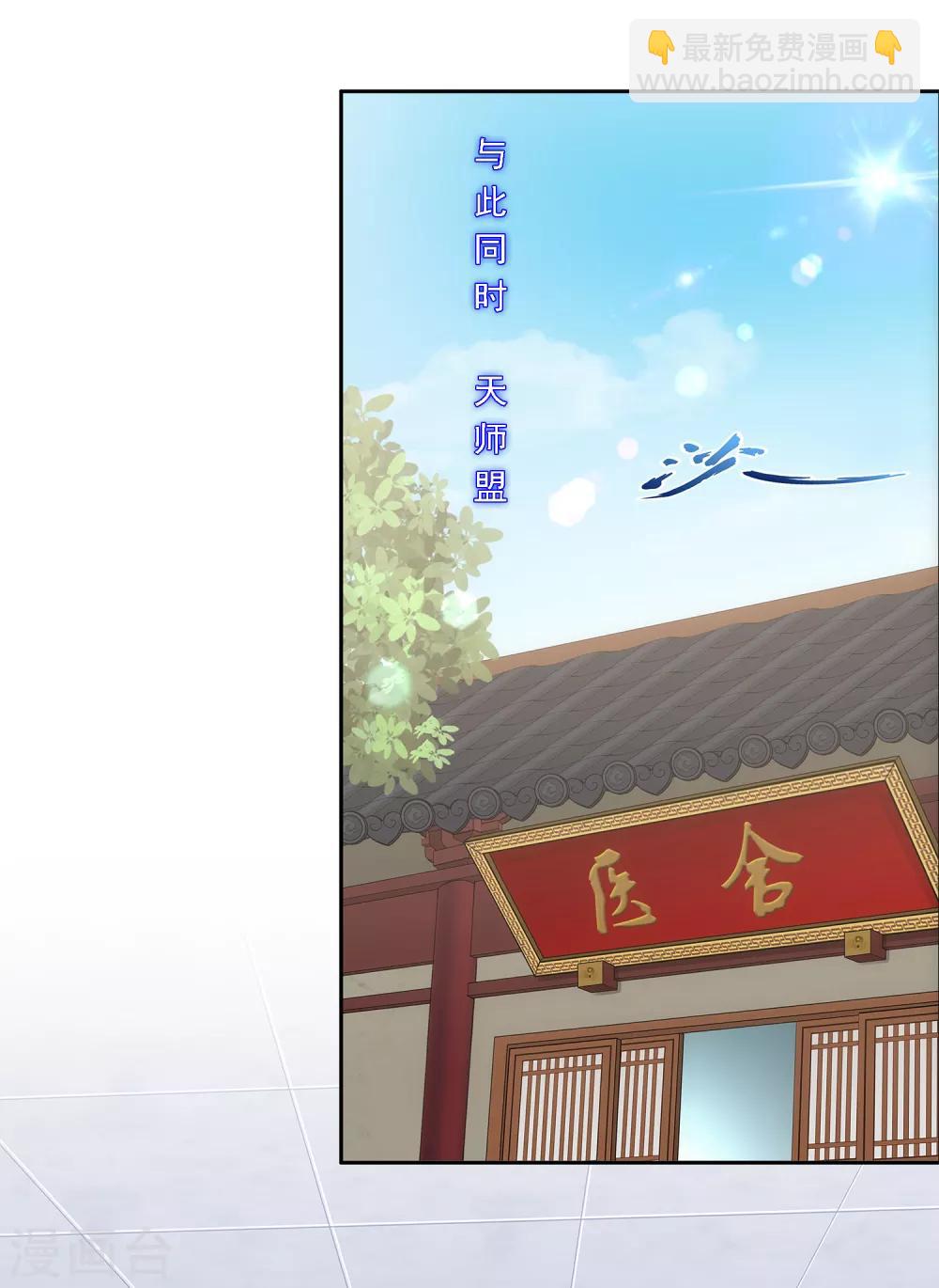 第234话 未来岳母大人的印象分110