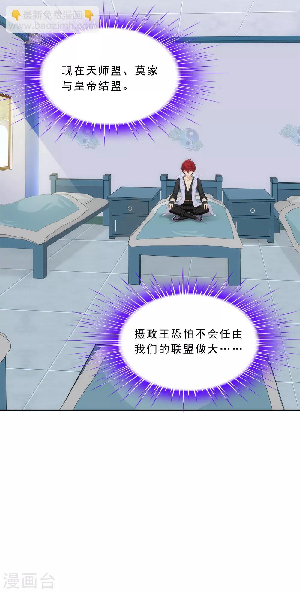 第234话 未来岳母大人的印象分111