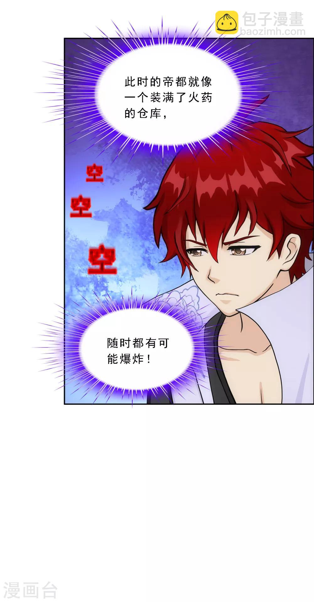 第234话 未来岳母大人的印象分112