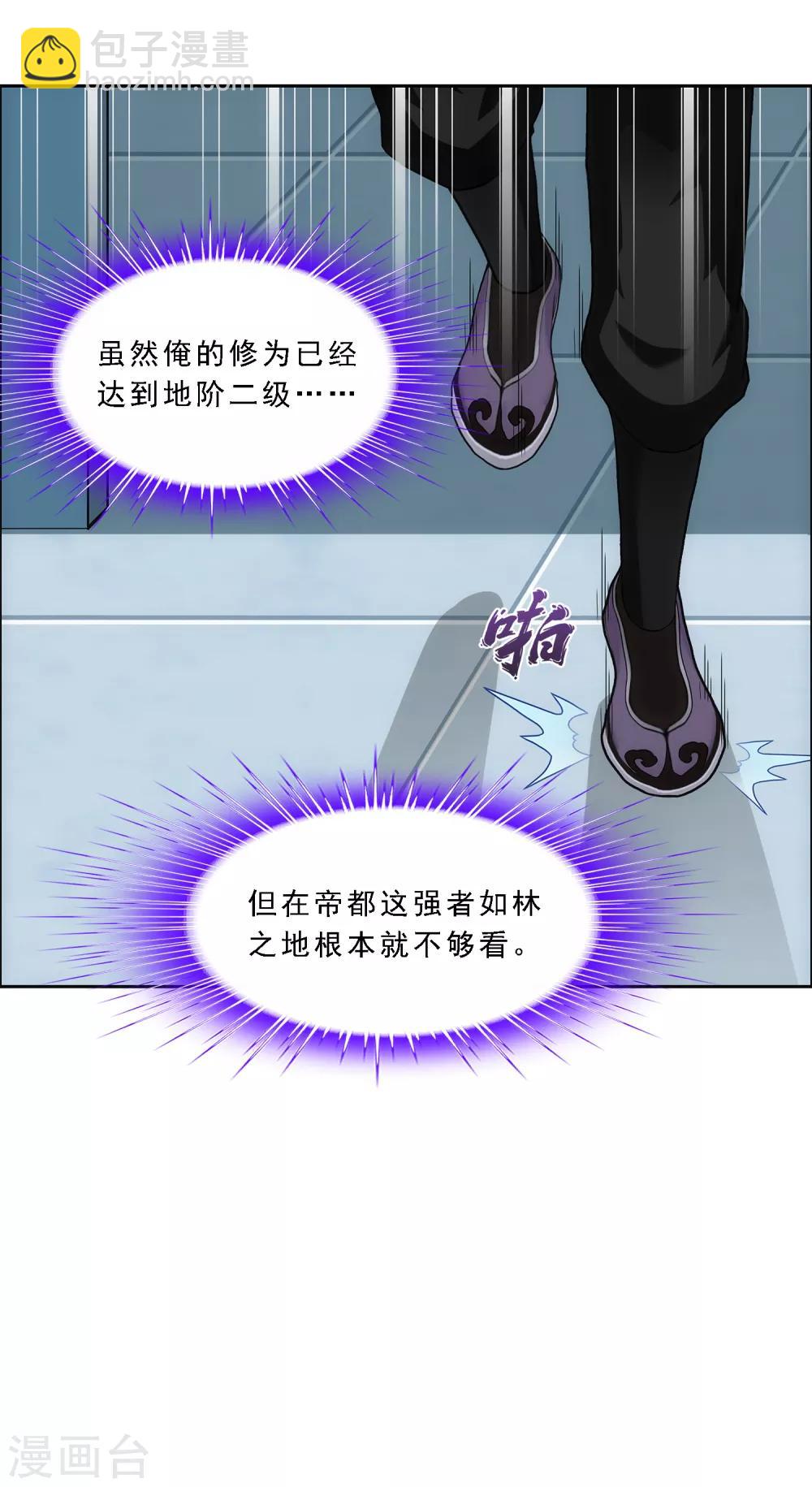 第234话 未来岳母大人的印象分113