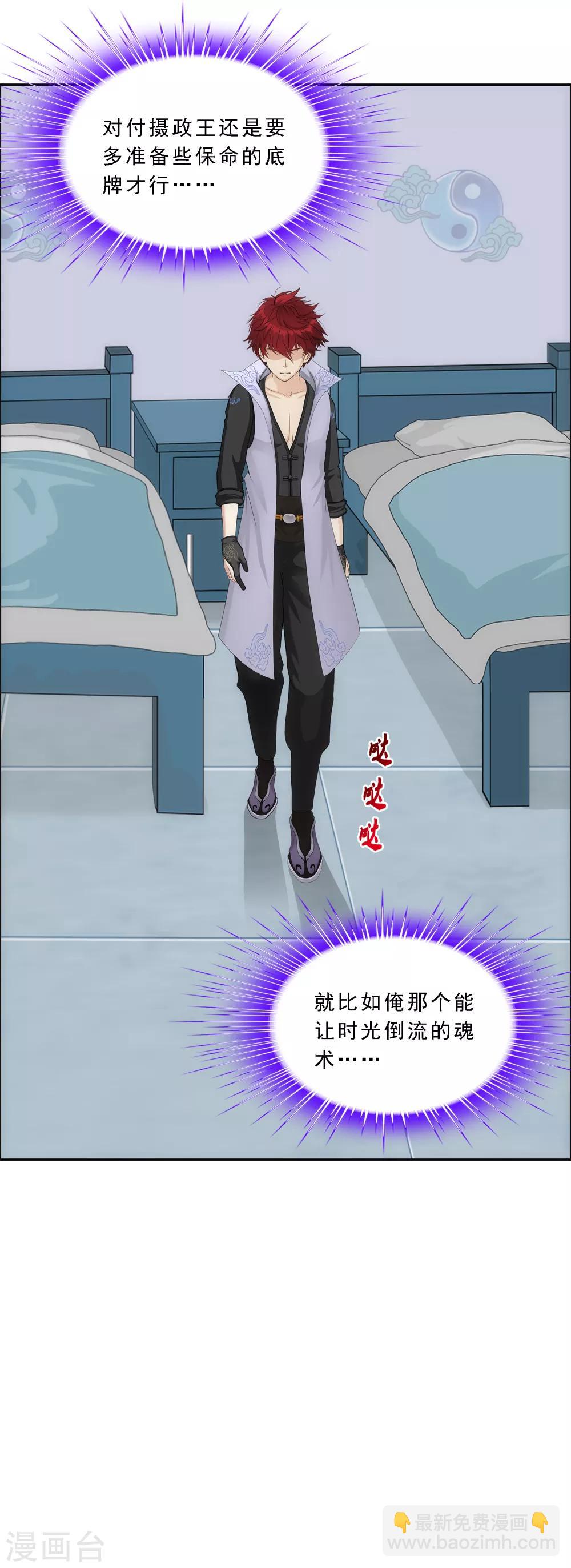 第234话 未来岳母大人的印象分114