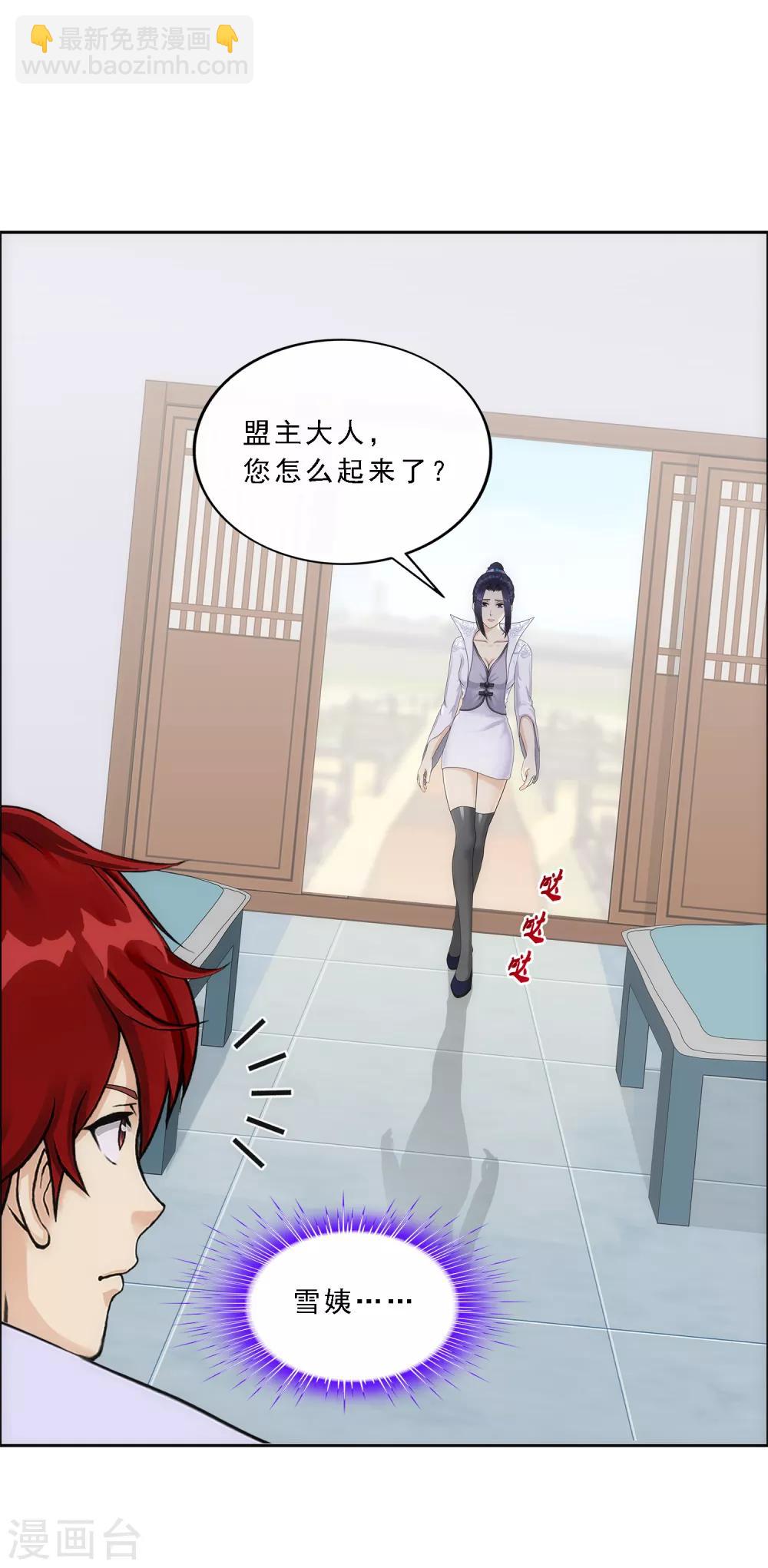 第234话 未来岳母大人的印象分121