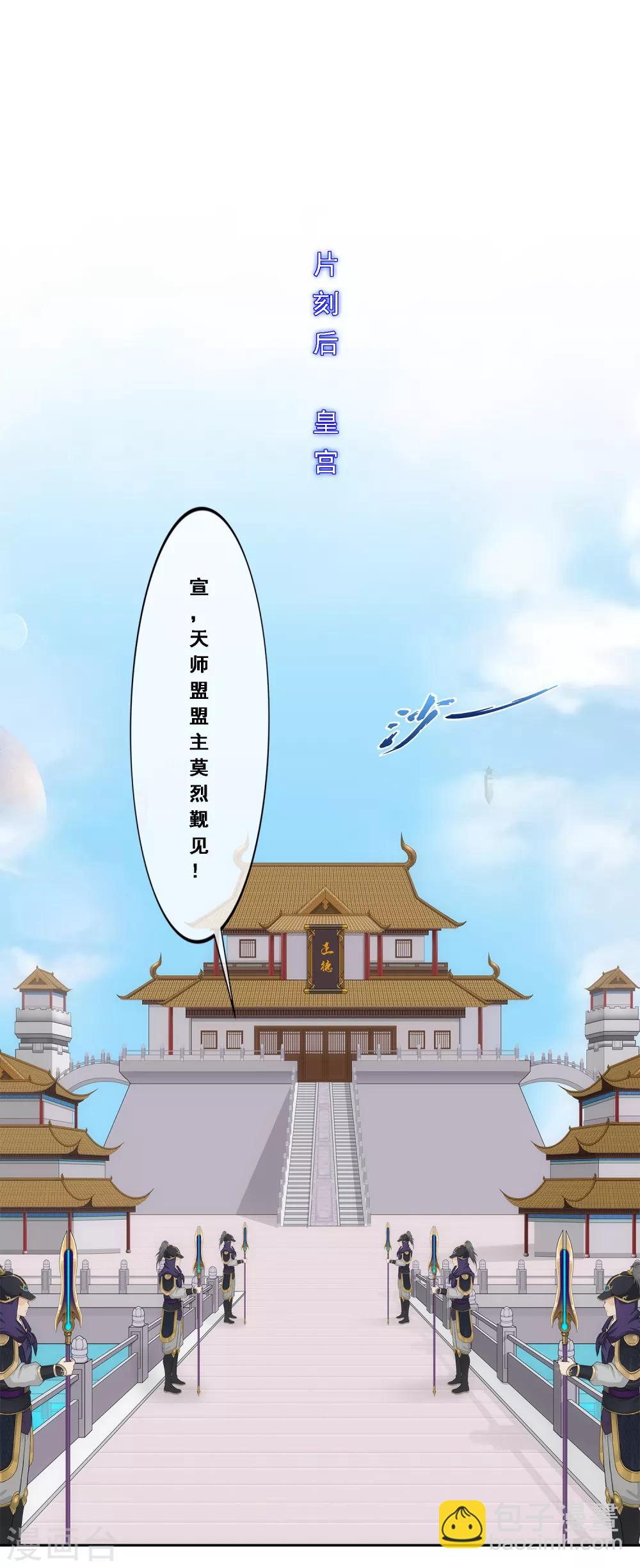 第234话 未来岳母大人的印象分125