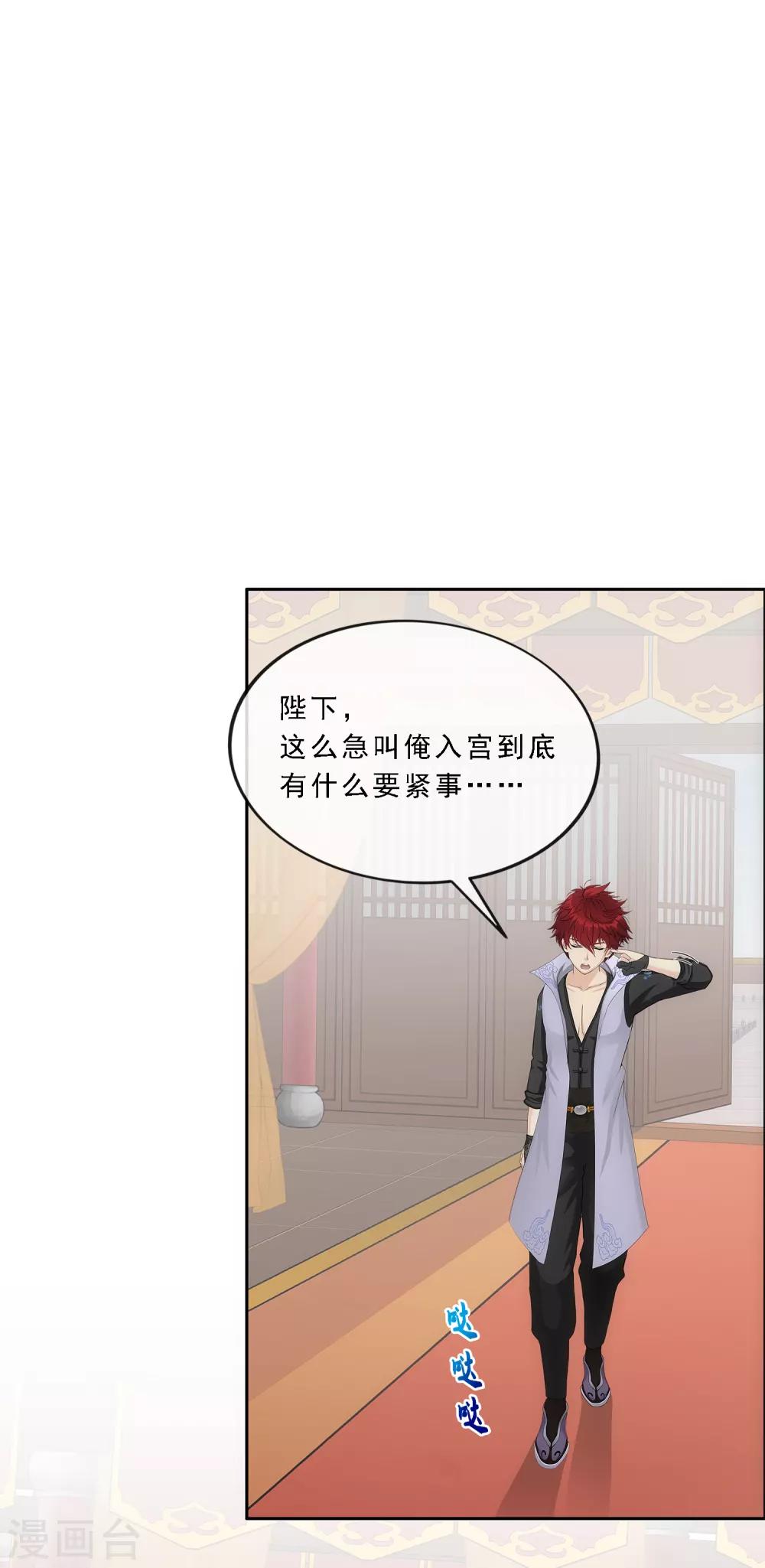 第234话 未来岳母大人的印象分126