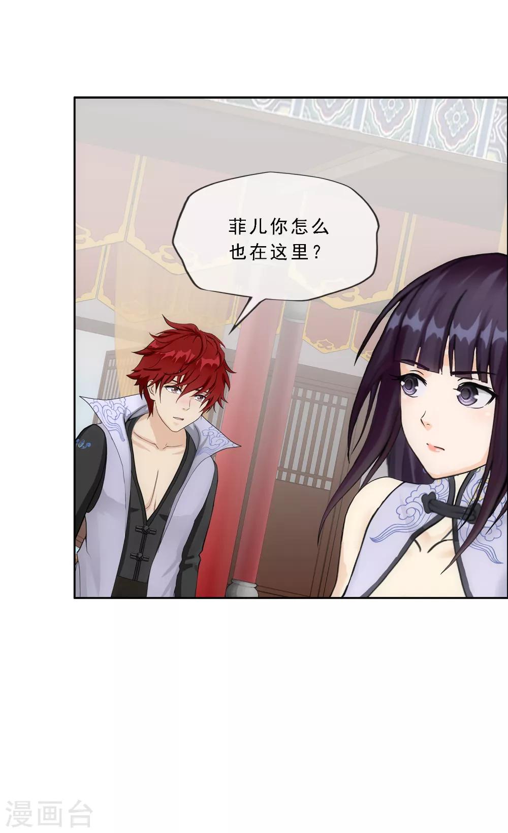 第234话 未来岳母大人的印象分128
