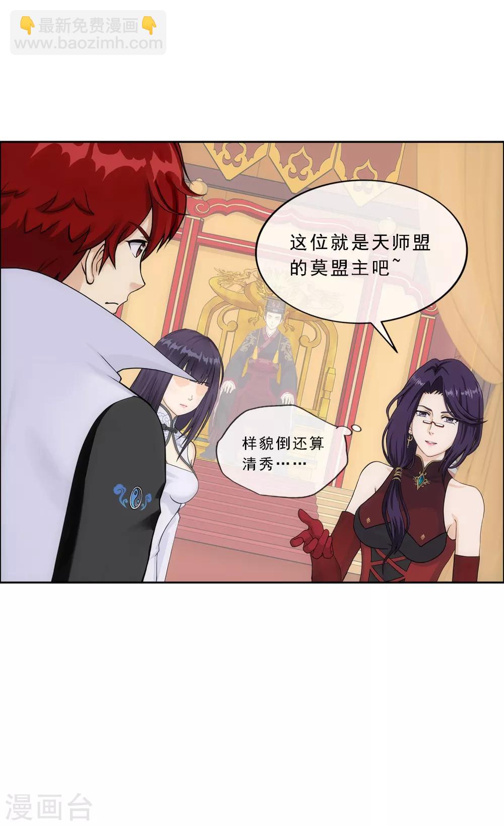 第234话 未来岳母大人的印象分129