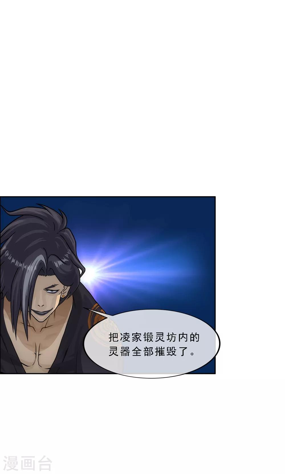 第234话 未来岳母大人的印象分13