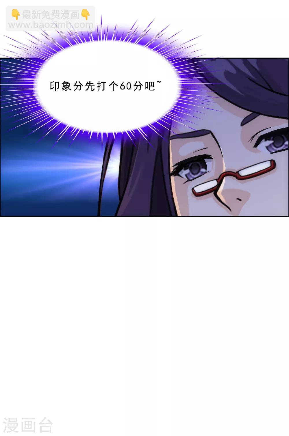 第234话 未来岳母大人的印象分130