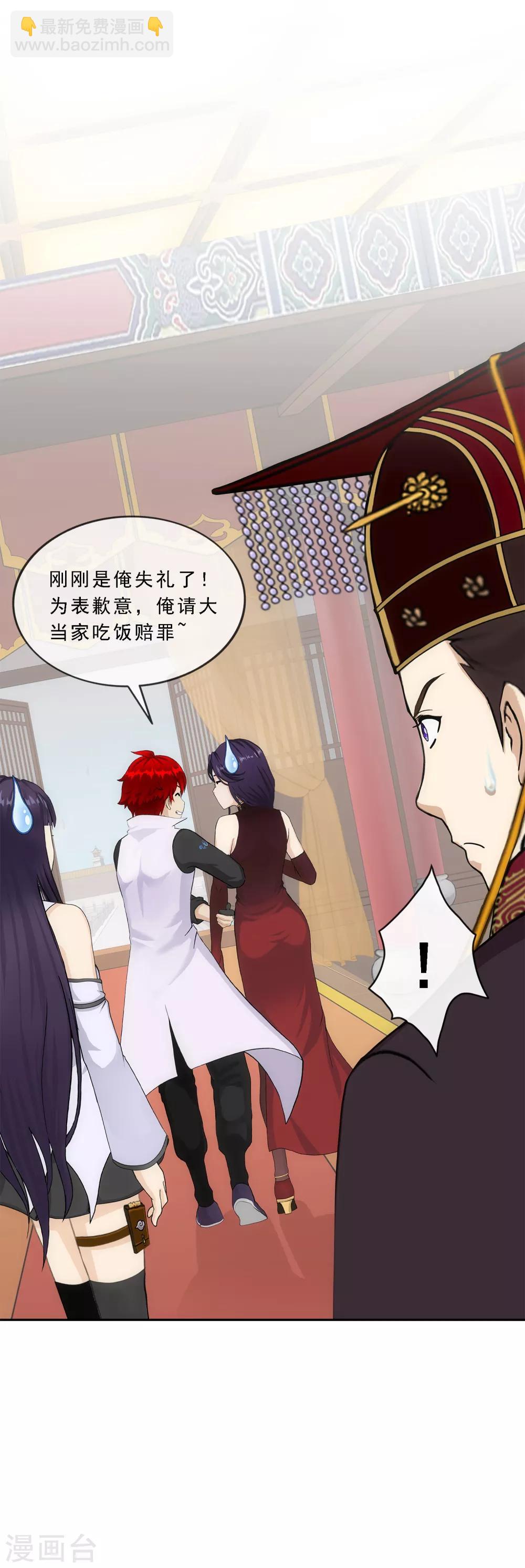 第234话 未来岳母大人的印象分134