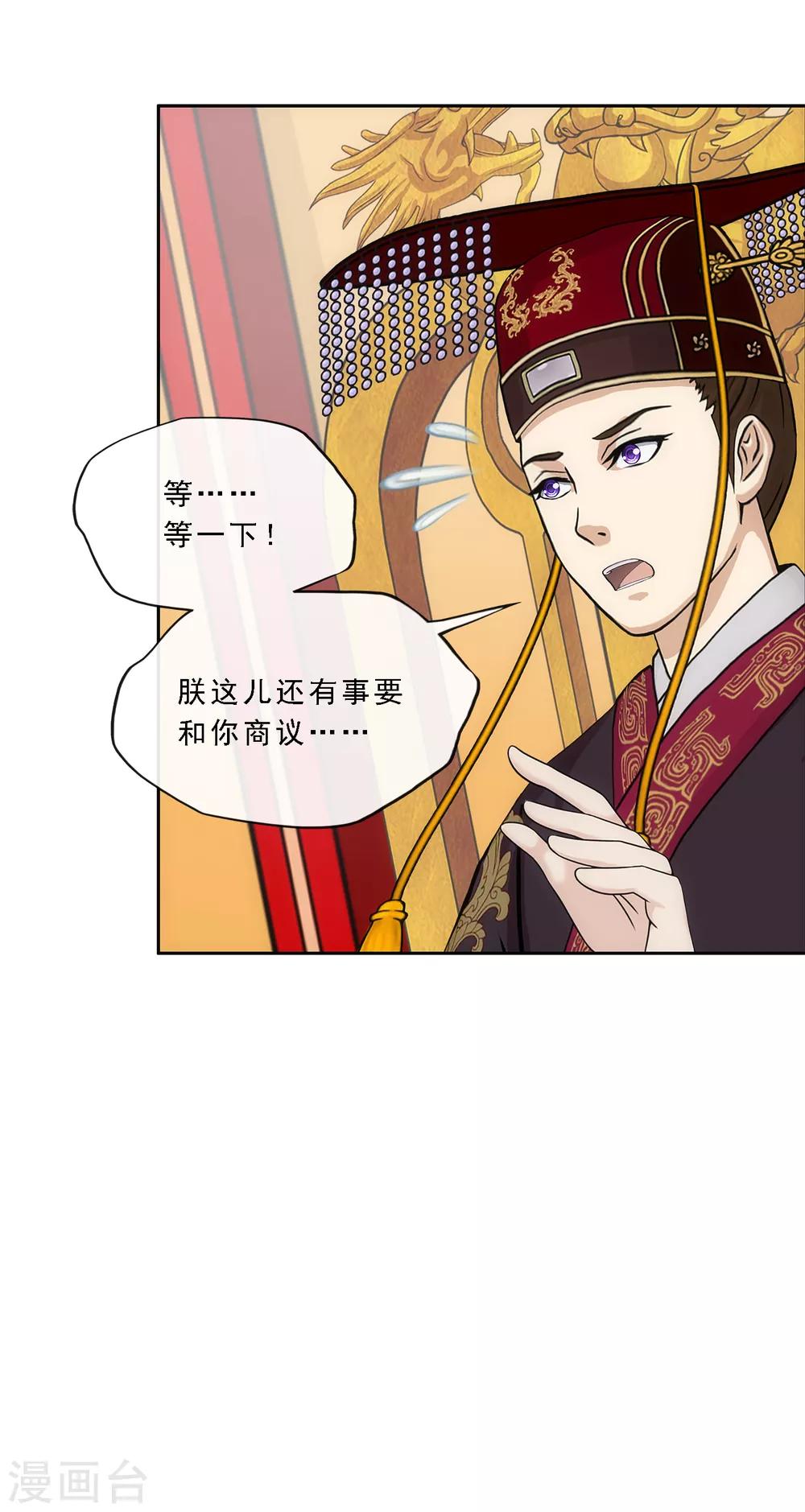 第234话 未来岳母大人的印象分135