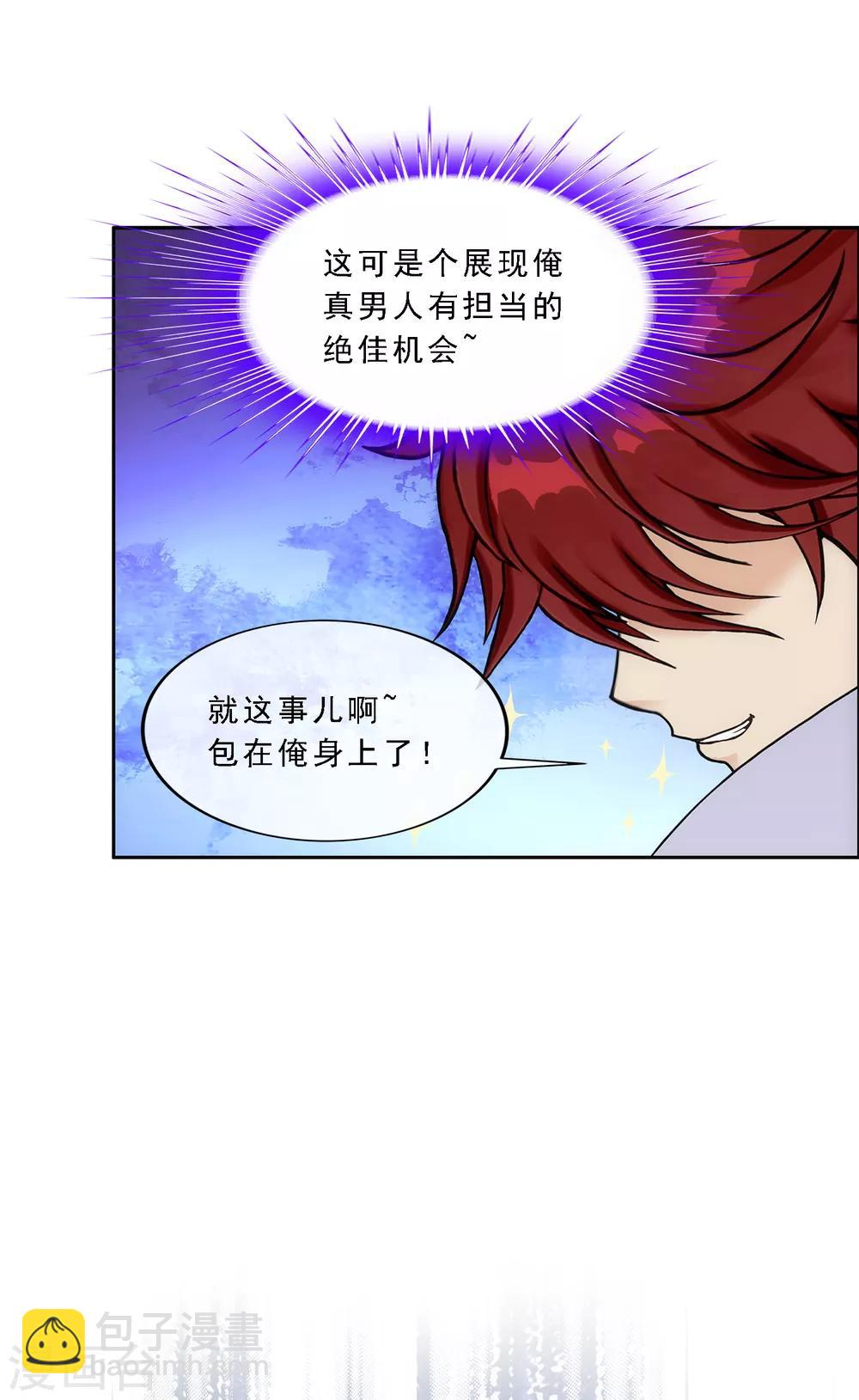 第234话 未来岳母大人的印象分138