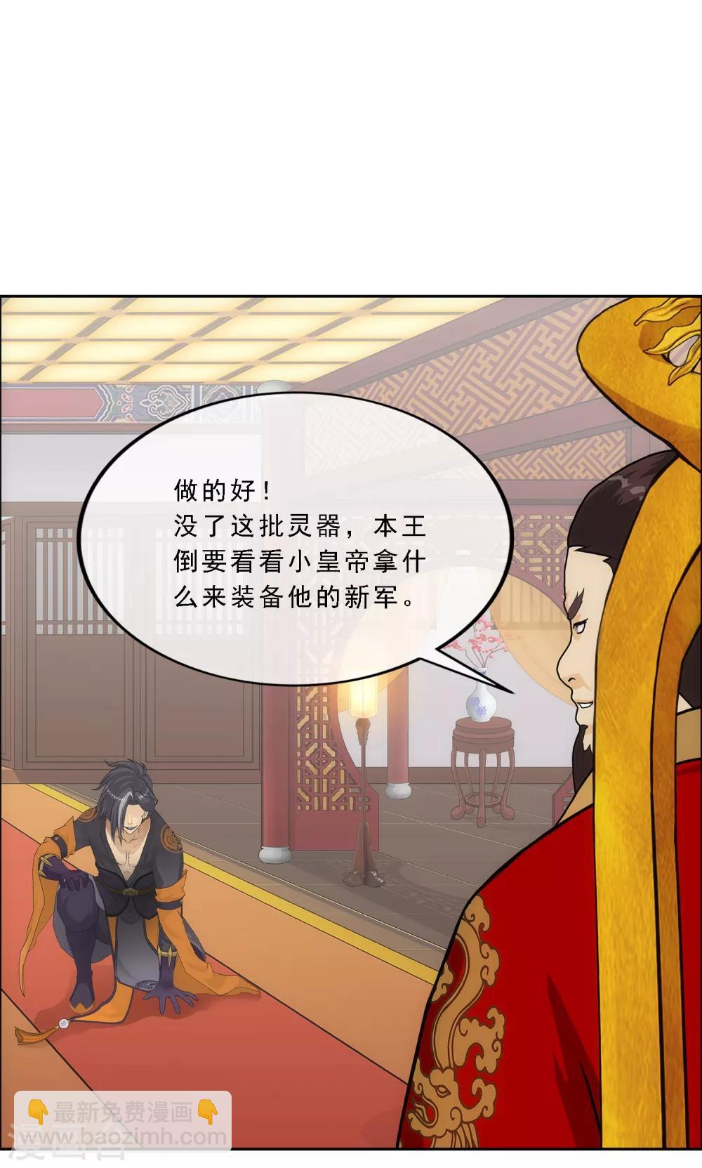 第234话 未来岳母大人的印象分14