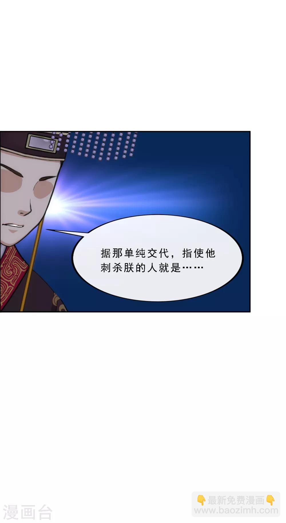 第234话 未来岳母大人的印象分140
