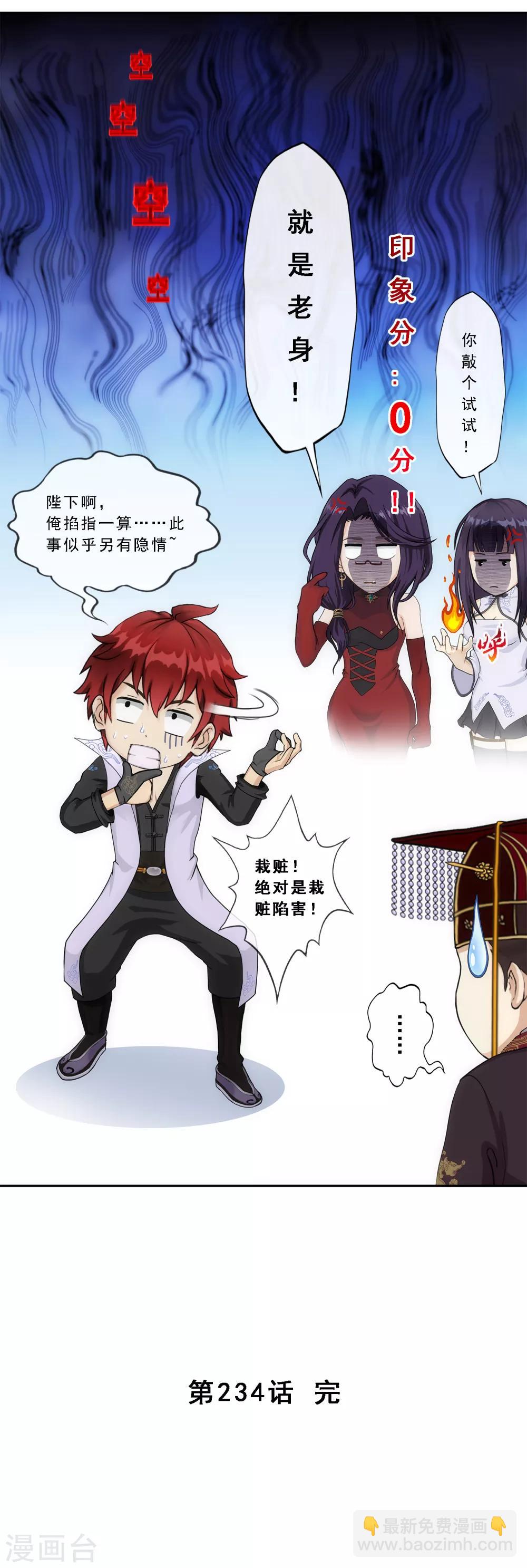第234话 未来岳母大人的印象分141