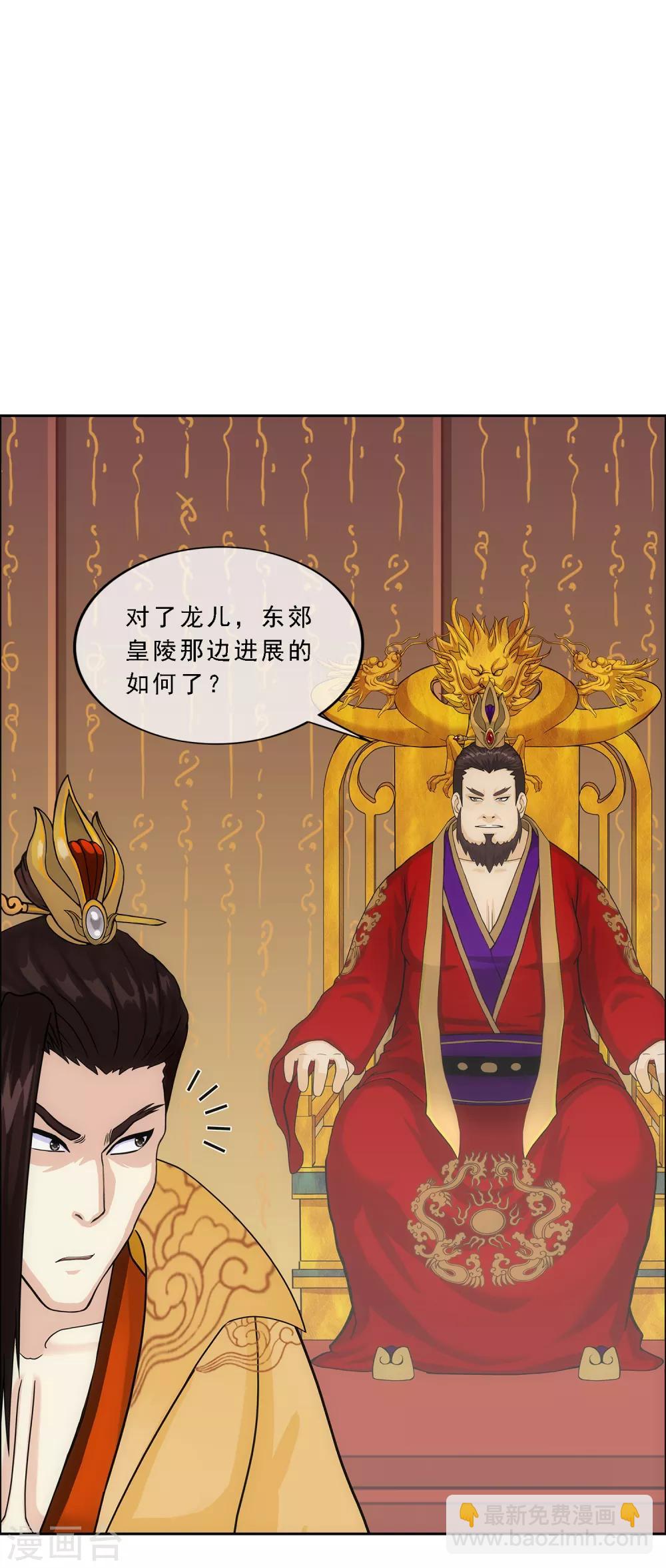 第234话 未来岳母大人的印象分15