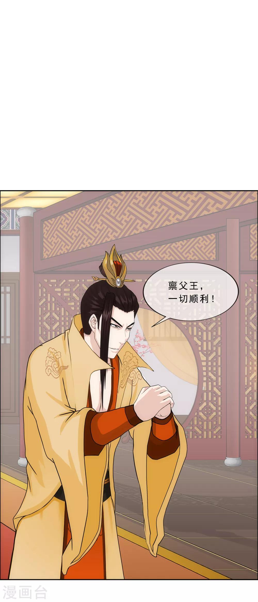第234话 未来岳母大人的印象分16