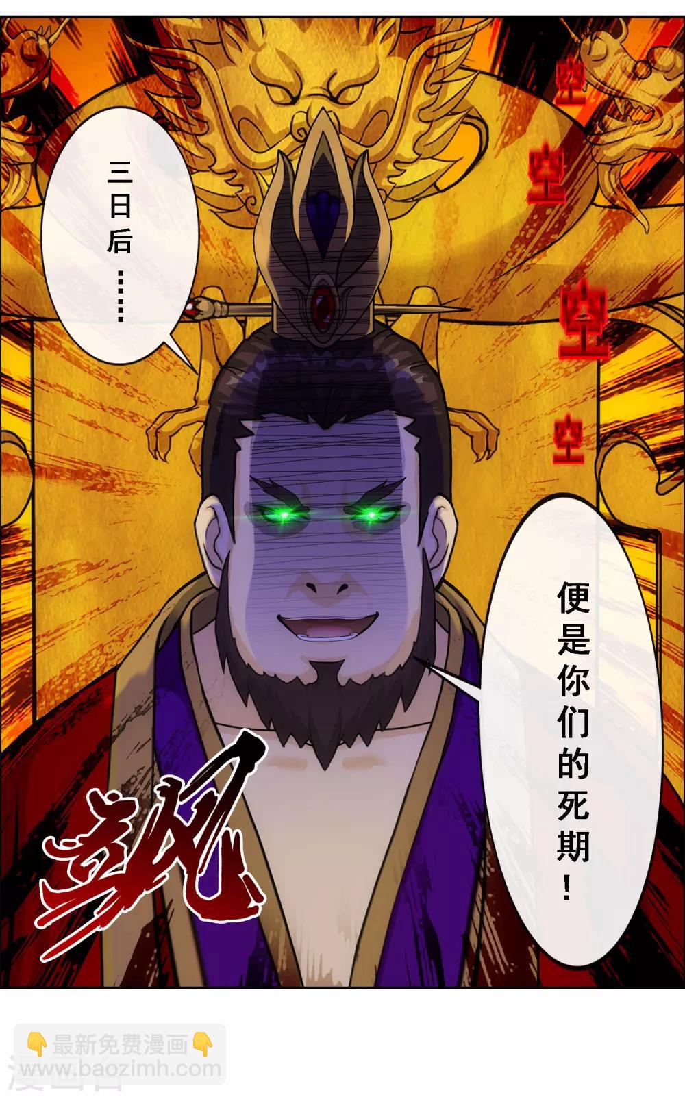 第234话 未来岳母大人的印象分18