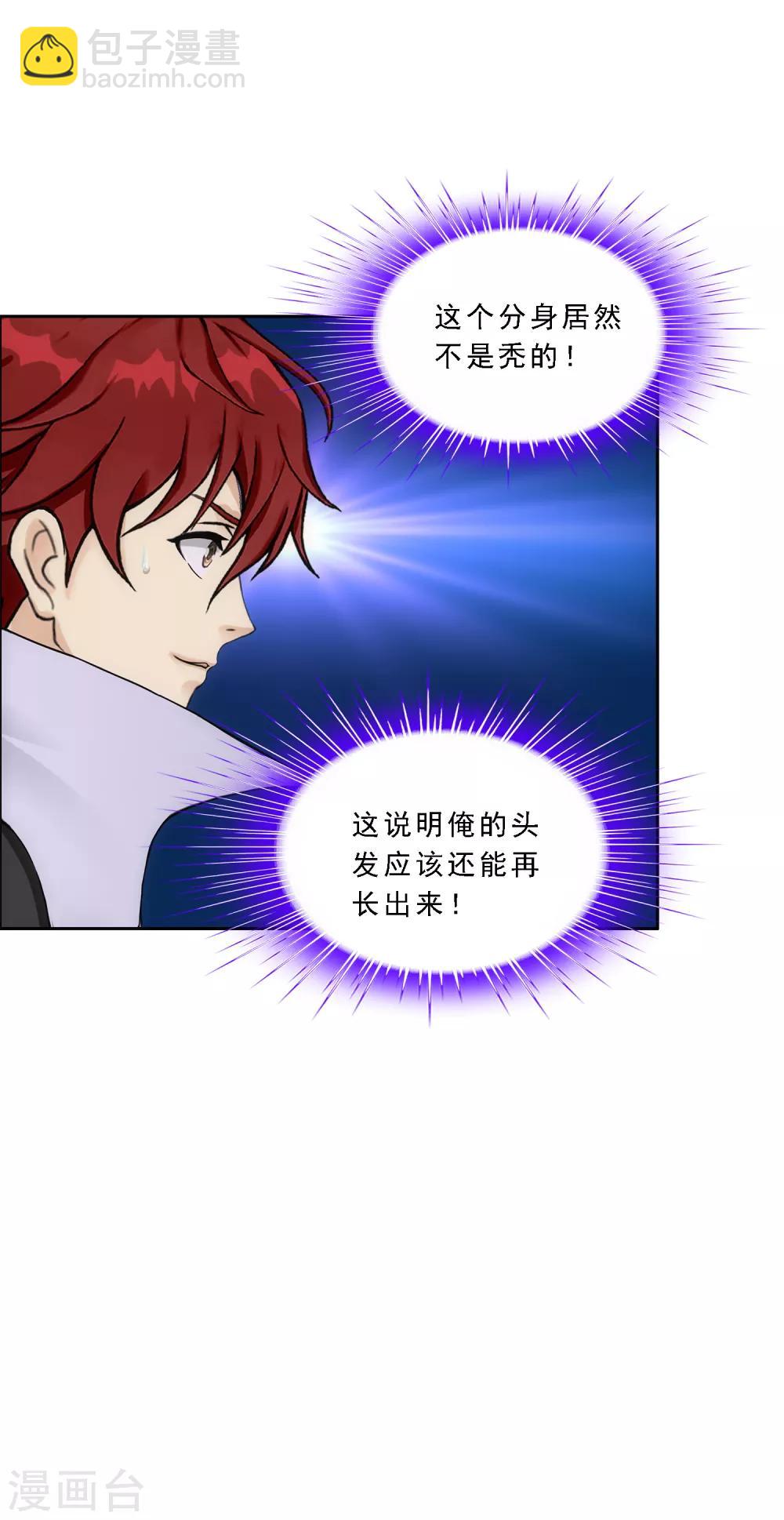 第236话 未来岳母大人的印象分311