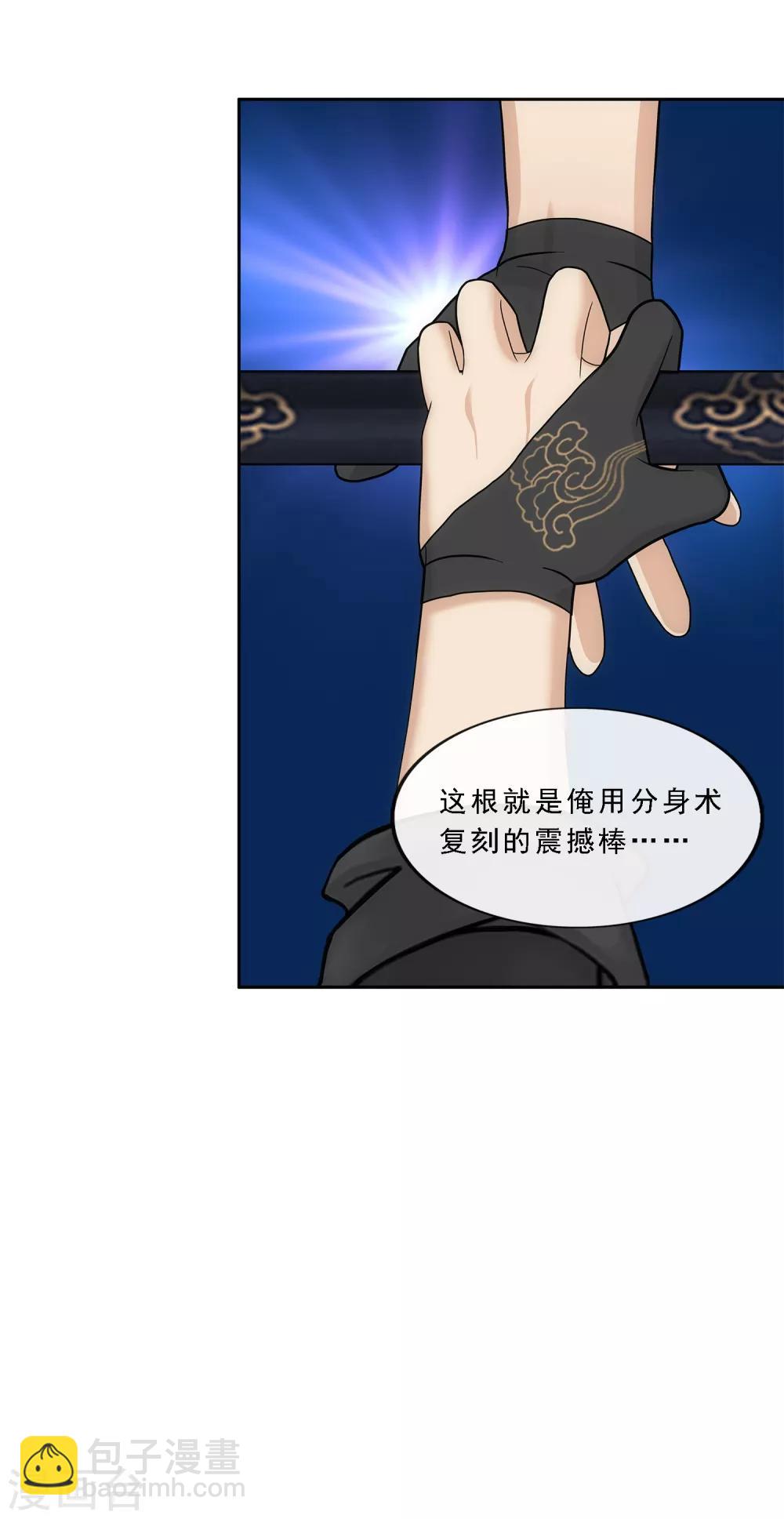 第236话 未来岳母大人的印象分312