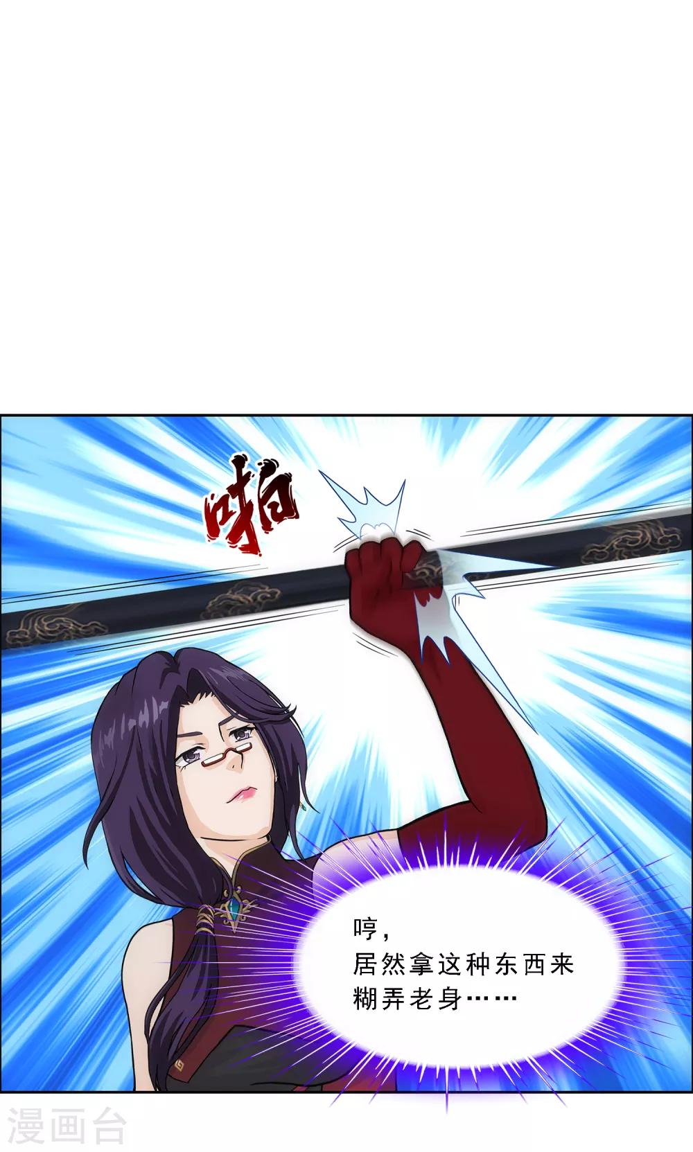 第236话 未来岳母大人的印象分314