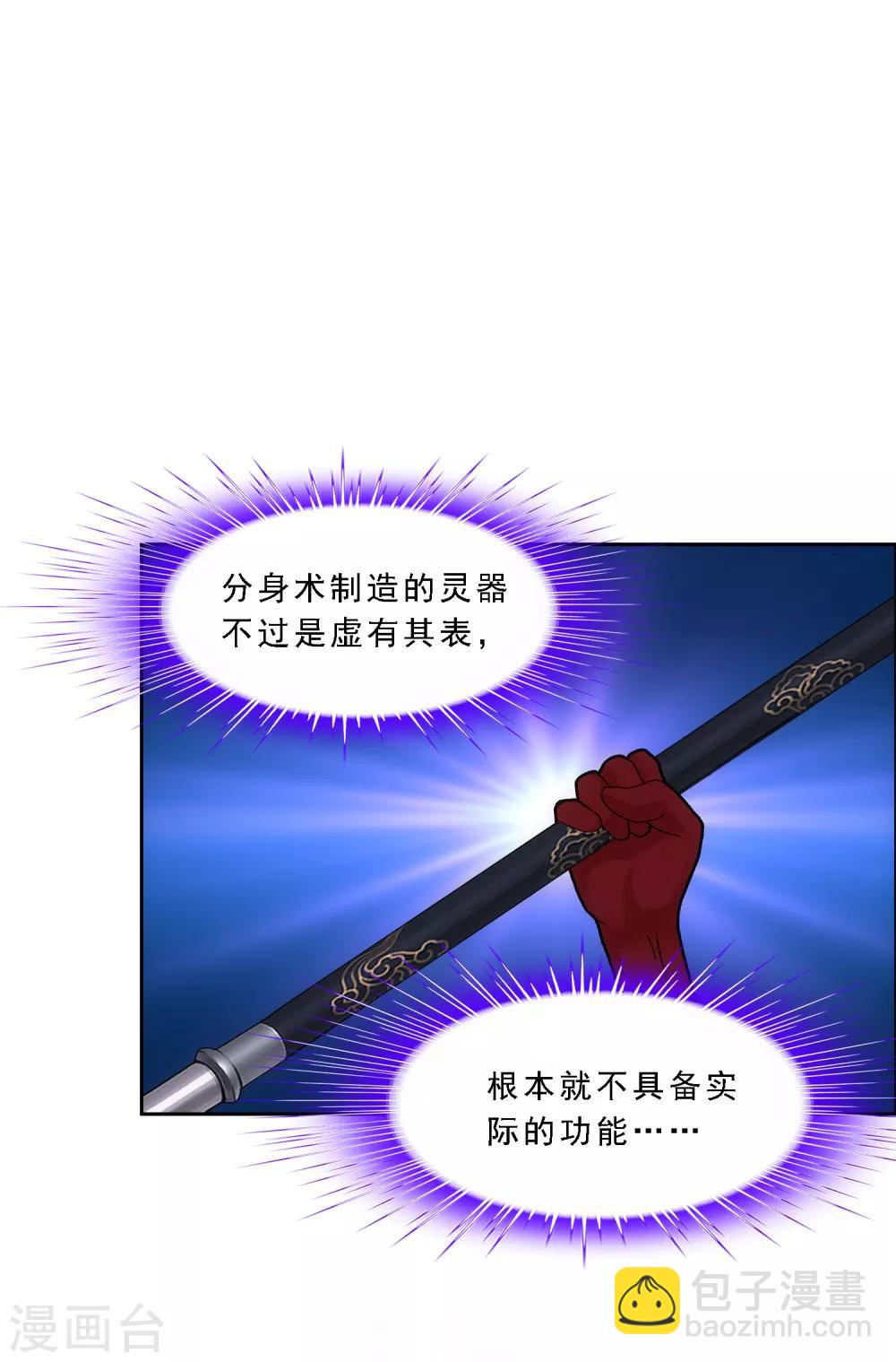 第236话 未来岳母大人的印象分315