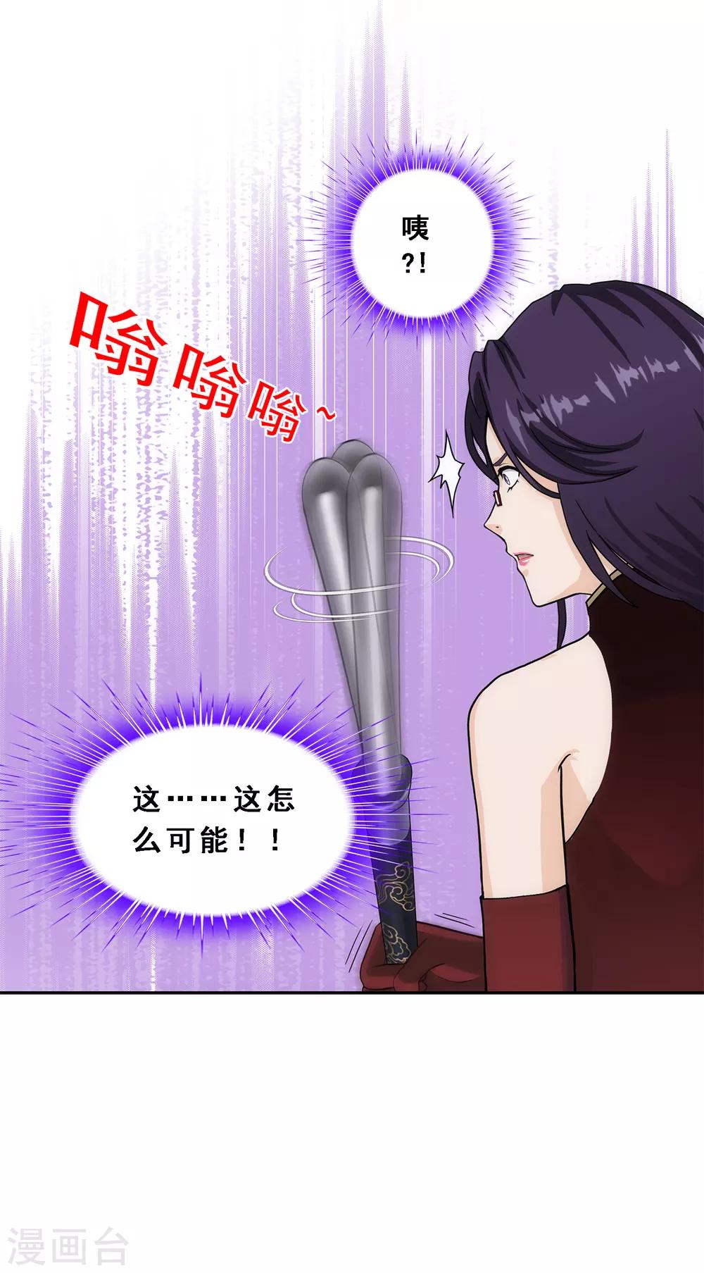 第236话 未来岳母大人的印象分316
