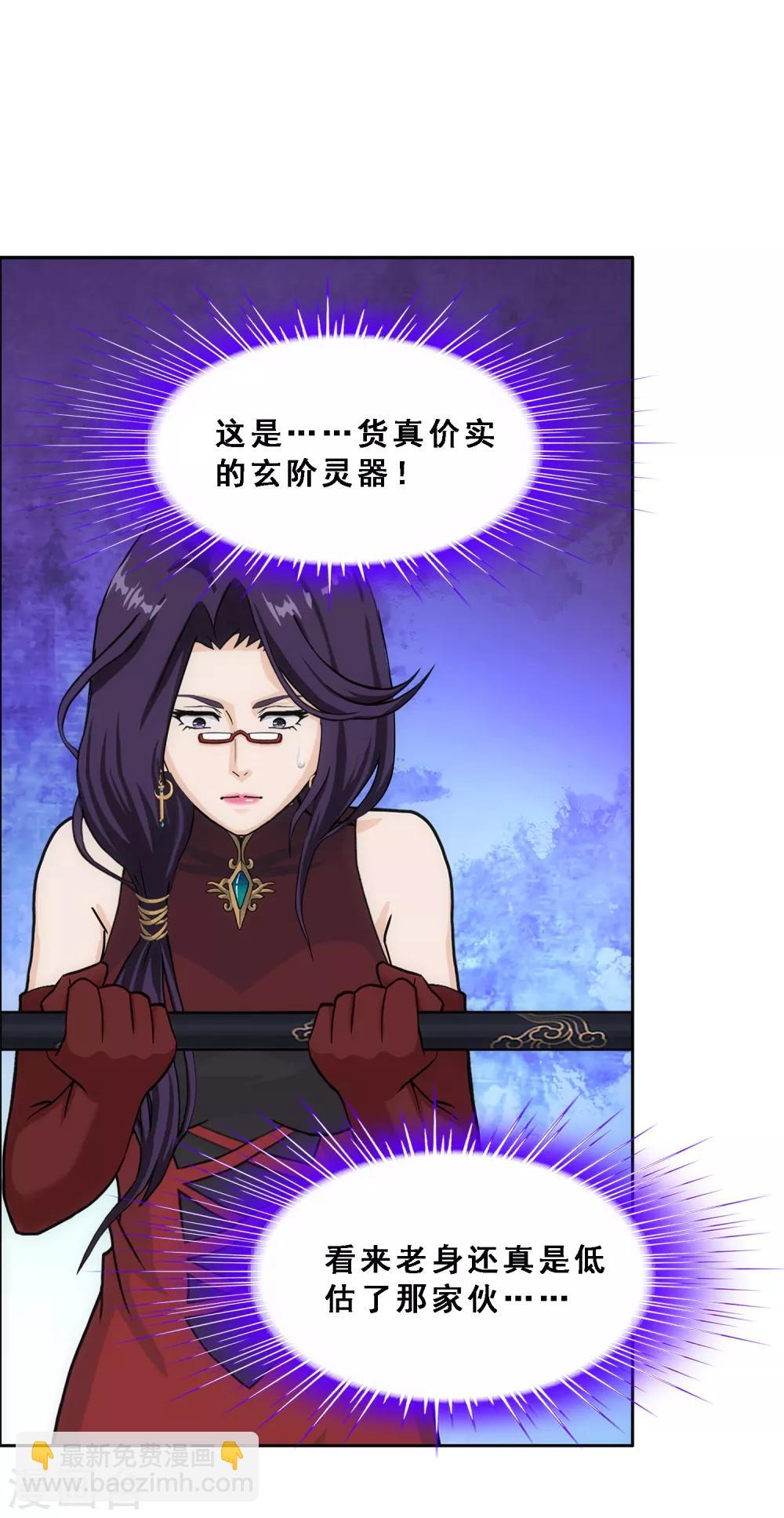 第236话 未来岳母大人的印象分317