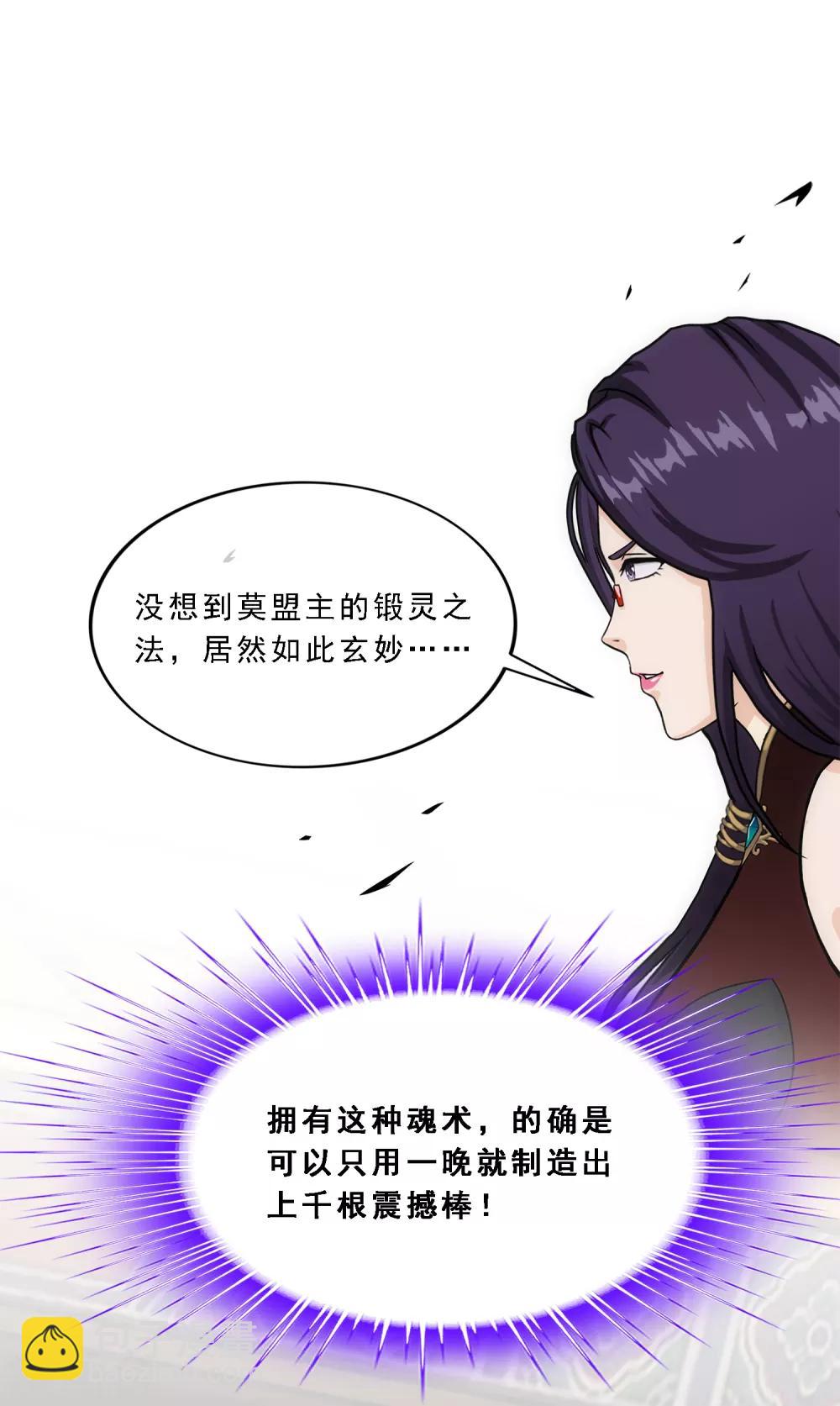 第236话 未来岳母大人的印象分318