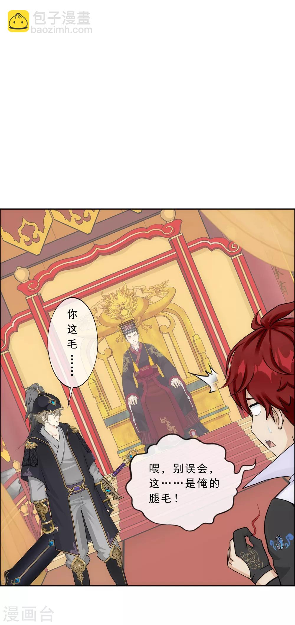 第236话 未来岳母大人的印象分32