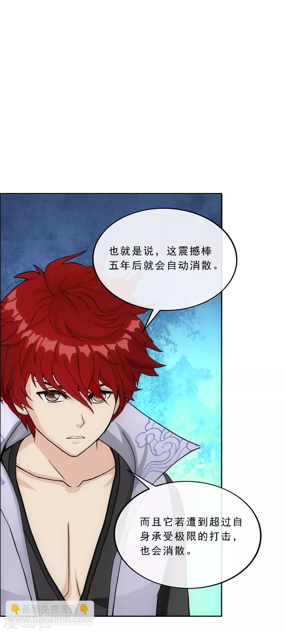 第236话 未来岳母大人的印象分321