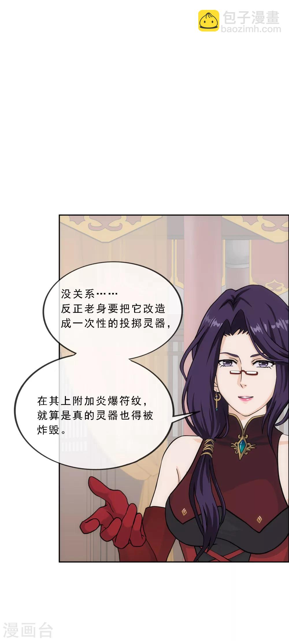 第236话 未来岳母大人的印象分322