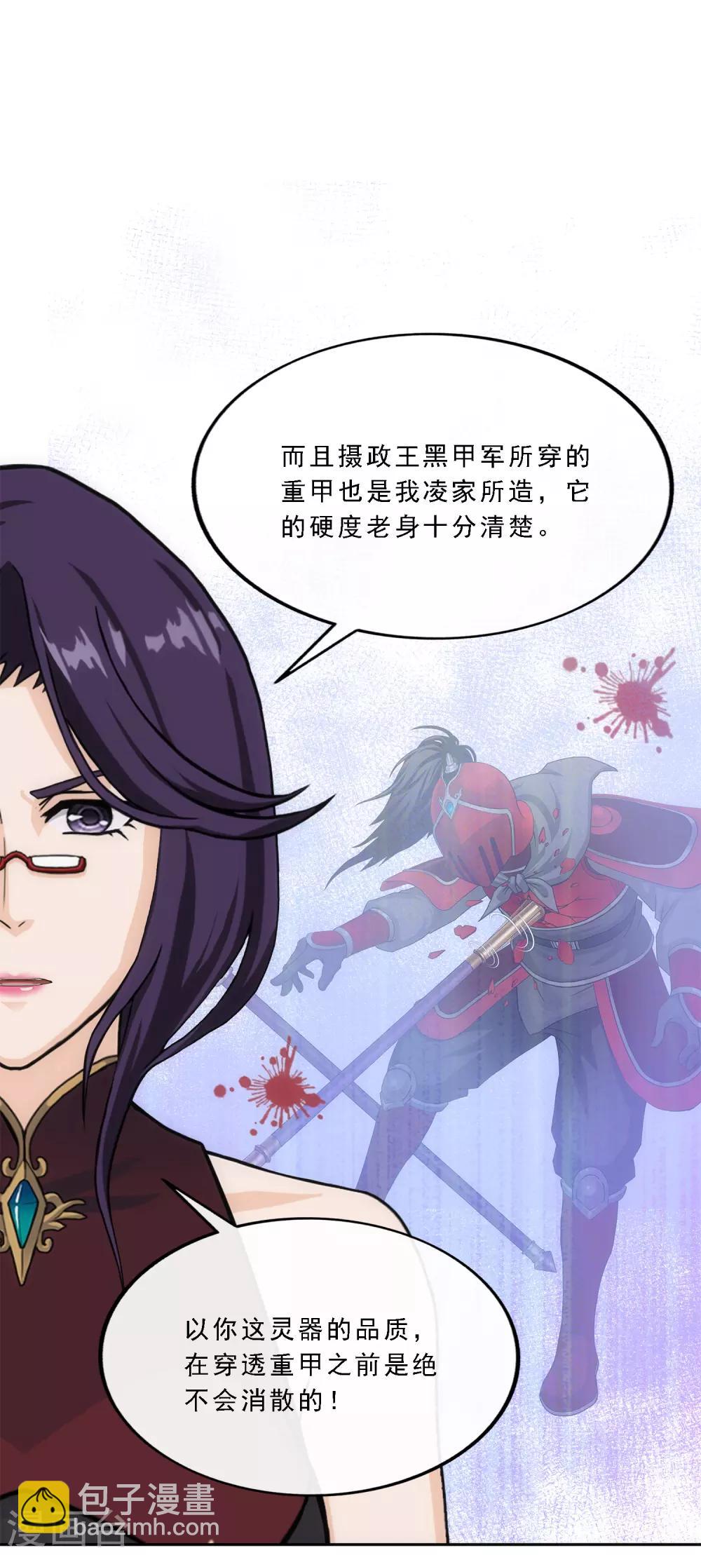 第236话 未来岳母大人的印象分323